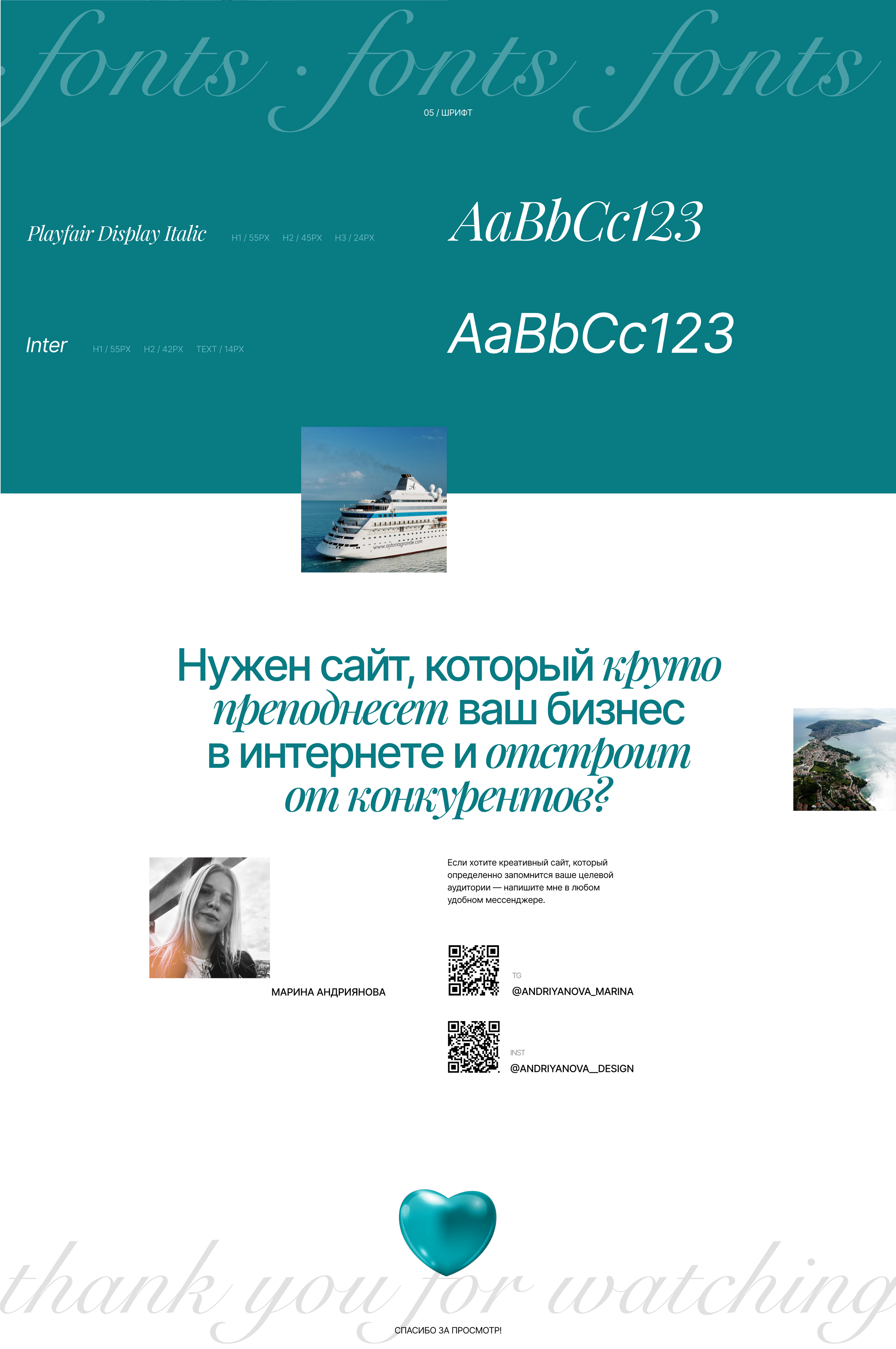 Astoria Grande | Landing page — Изображение №9 — Интерфейсы на Dprofile