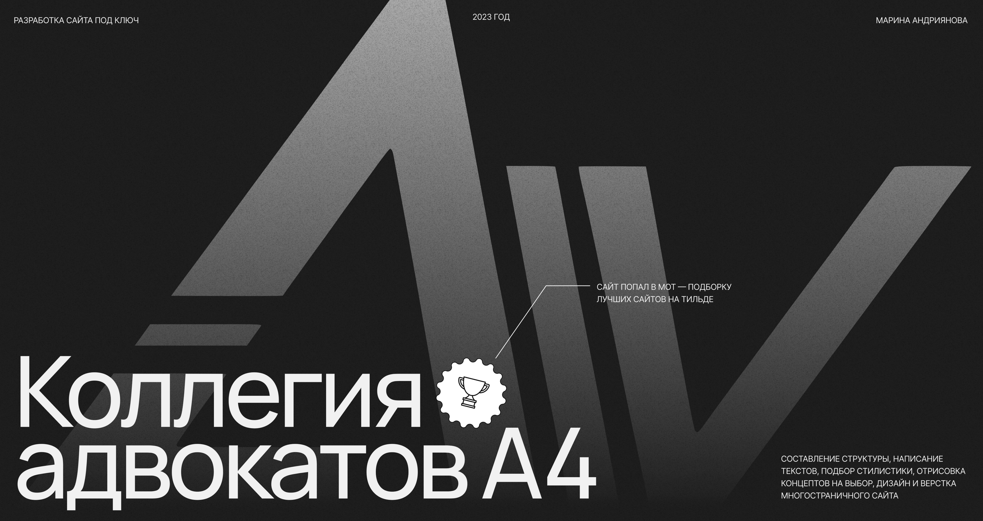 A4 BAR ASSOCIATION | E-COMMERCE WEBSITE — Изображение №1 — Интерфейсы на Dprofile