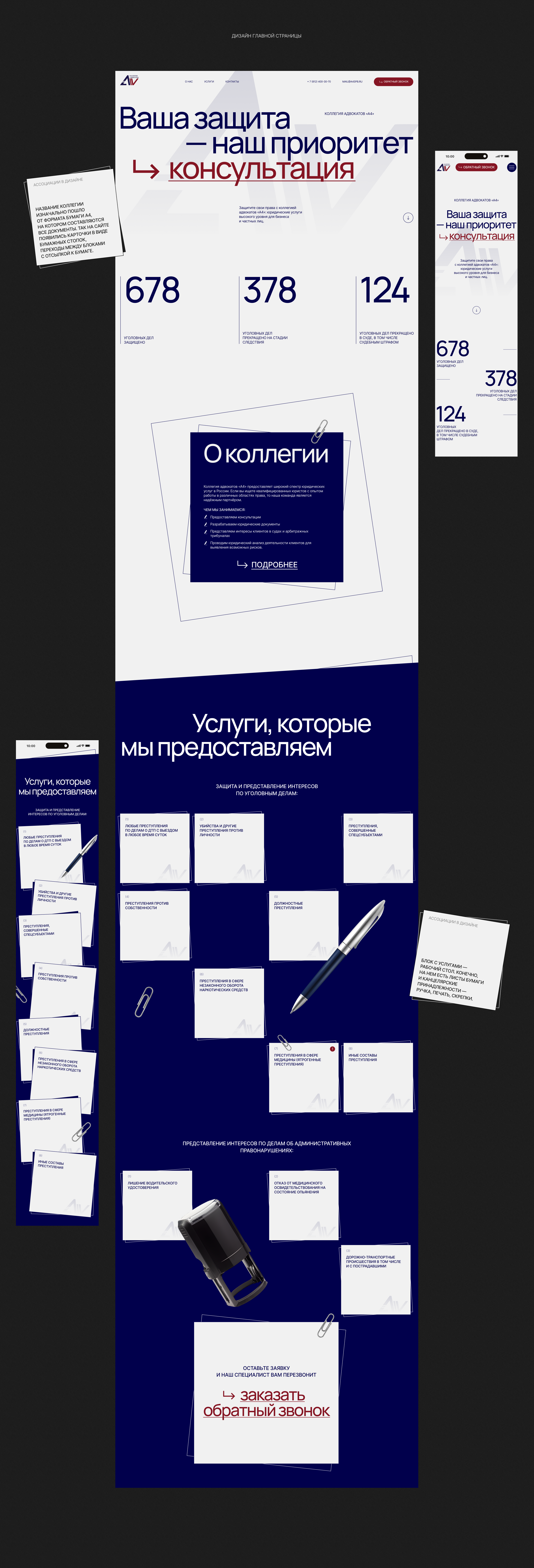 A4 BAR ASSOCIATION | E-COMMERCE WEBSITE — Изображение №4 — Интерфейсы на Dprofile