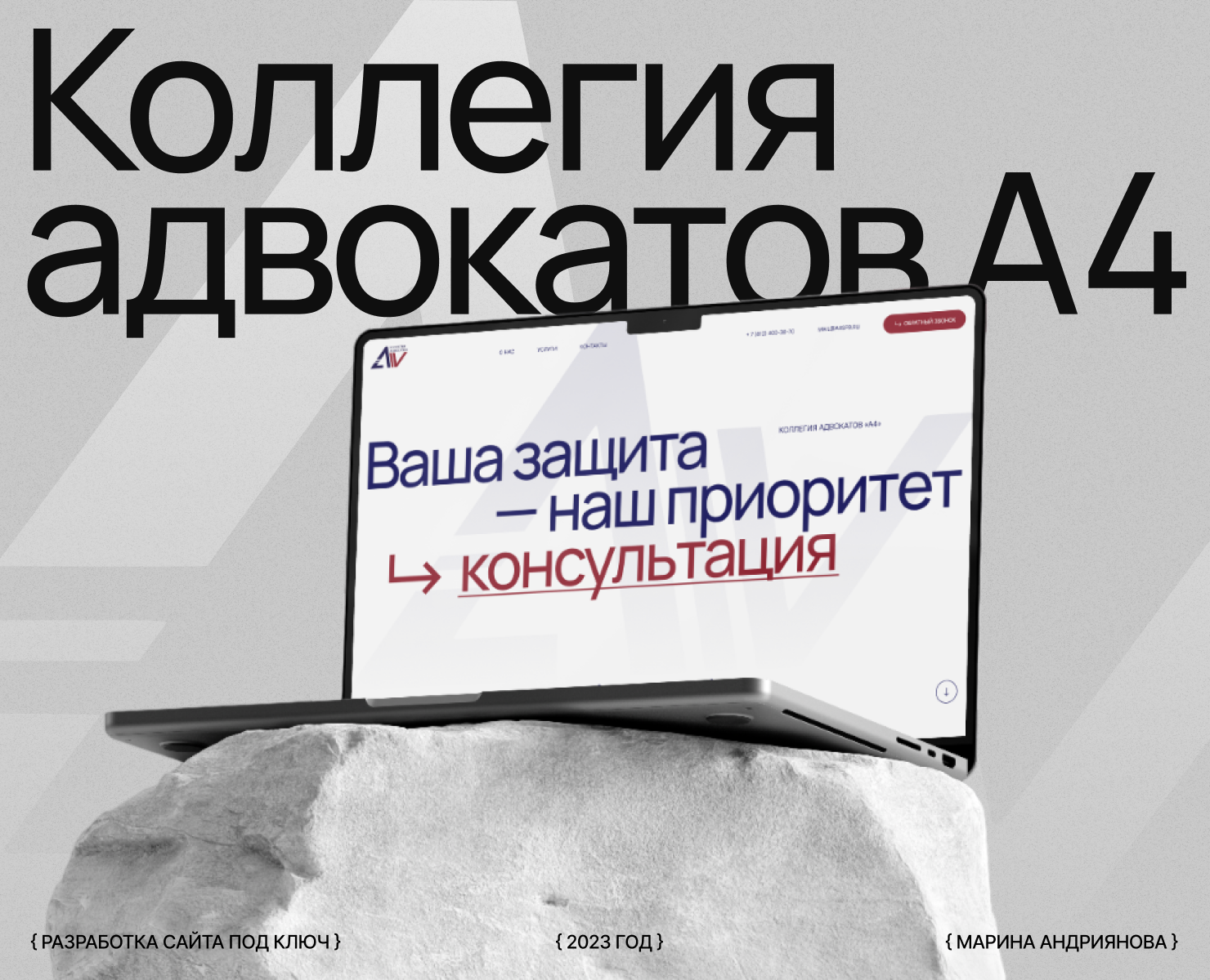 A4 BAR ASSOCIATION | E-COMMERCE WEBSITE — Интерфейсы на Dprofile