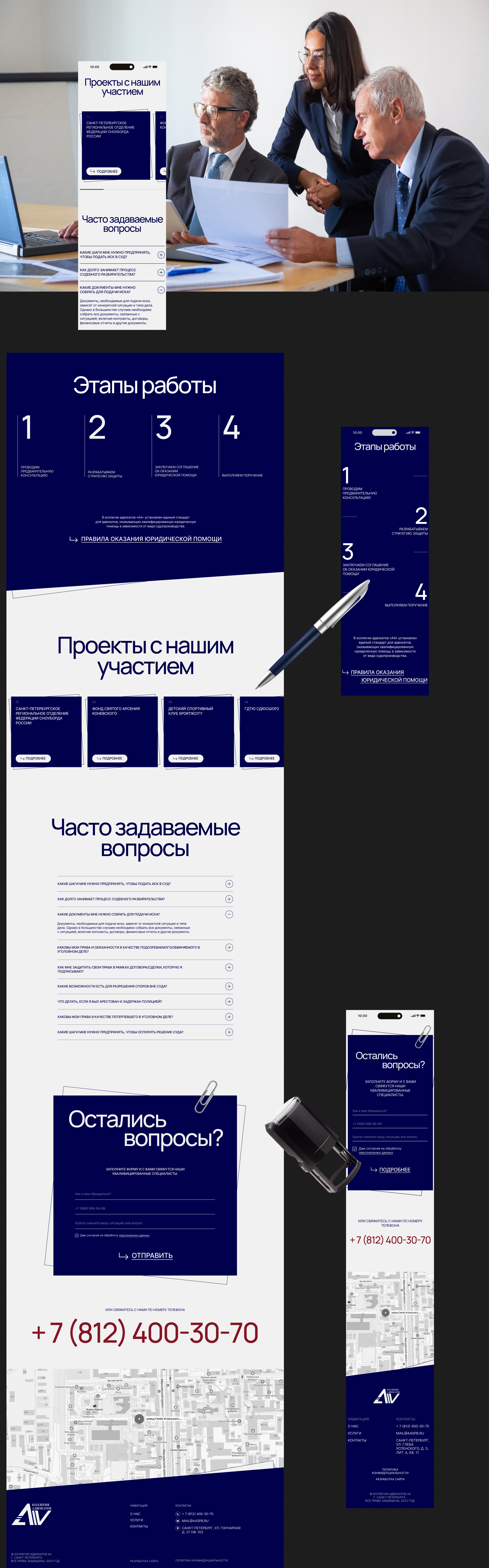 A4 BAR ASSOCIATION | E-COMMERCE WEBSITE — Изображение №5 — Интерфейсы на Dprofile