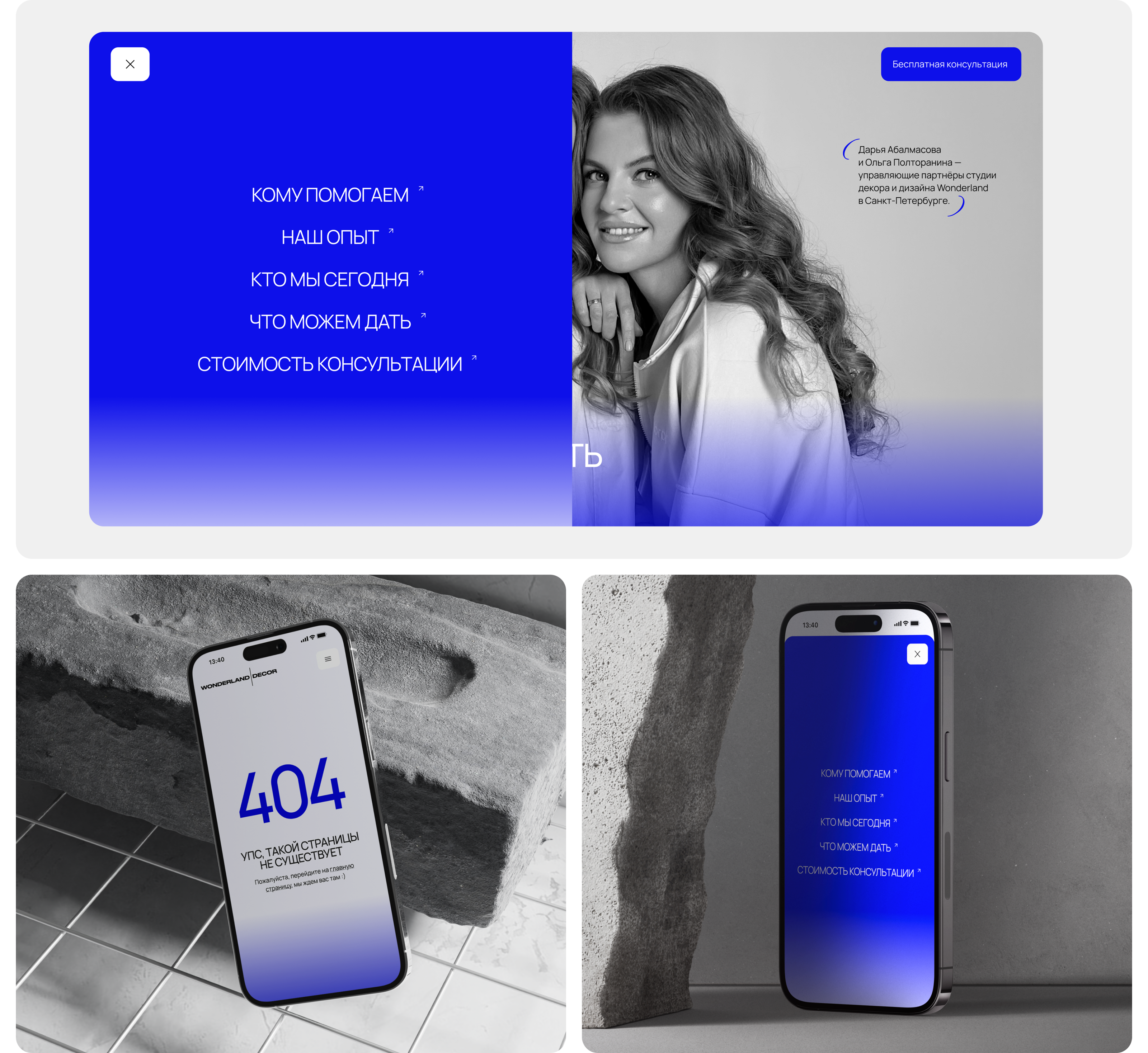 Wonderland Decor | Landing page — Изображение №11 — Интерфейсы на Dprofile
