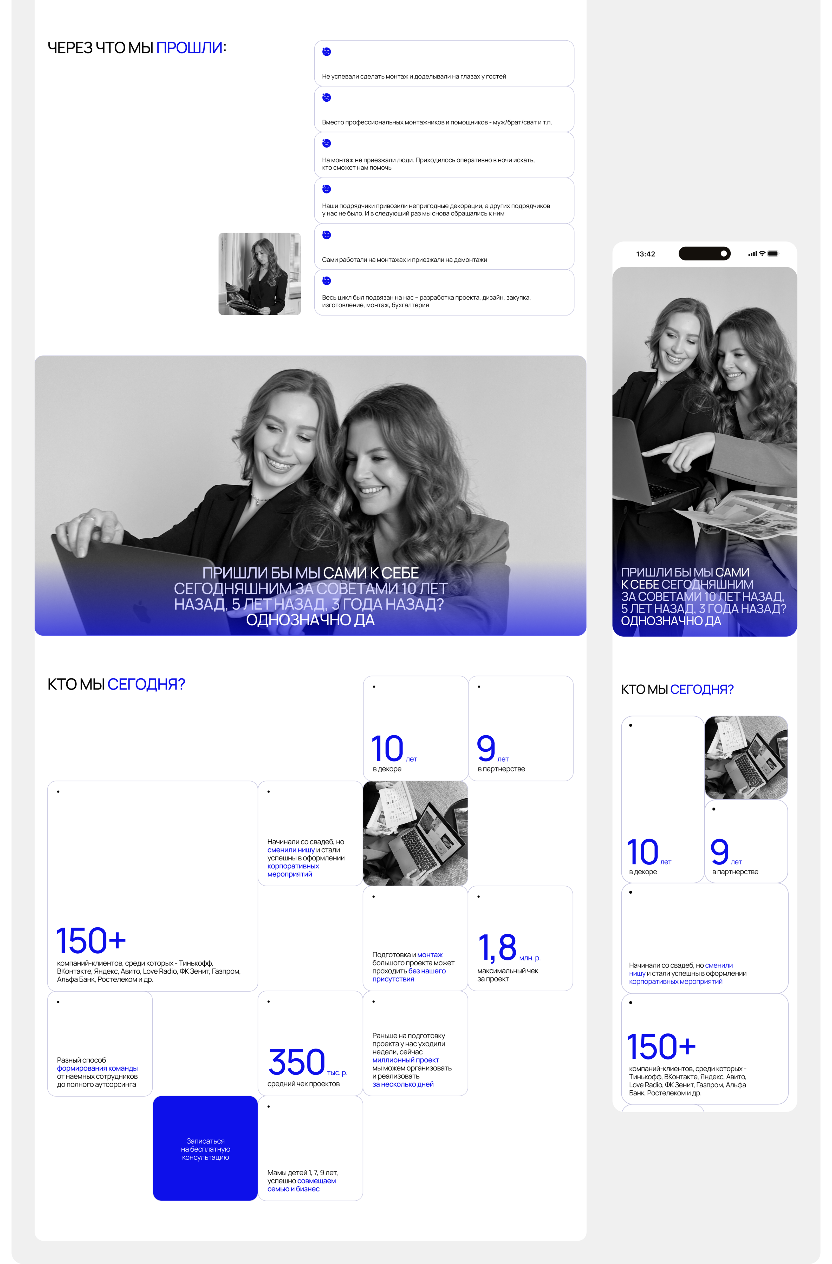Wonderland Decor | Landing page — Изображение №6 — Интерфейсы на Dprofile