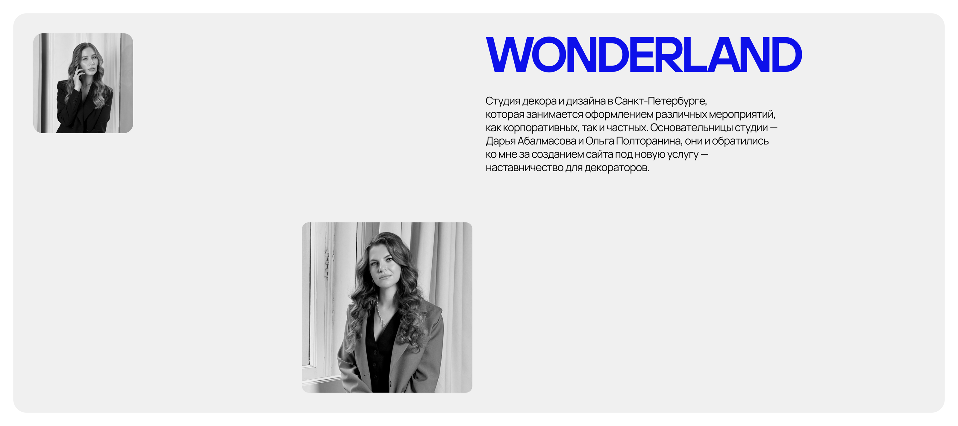 Wonderland Decor | Landing page — Изображение №2 — Интерфейсы на Dprofile