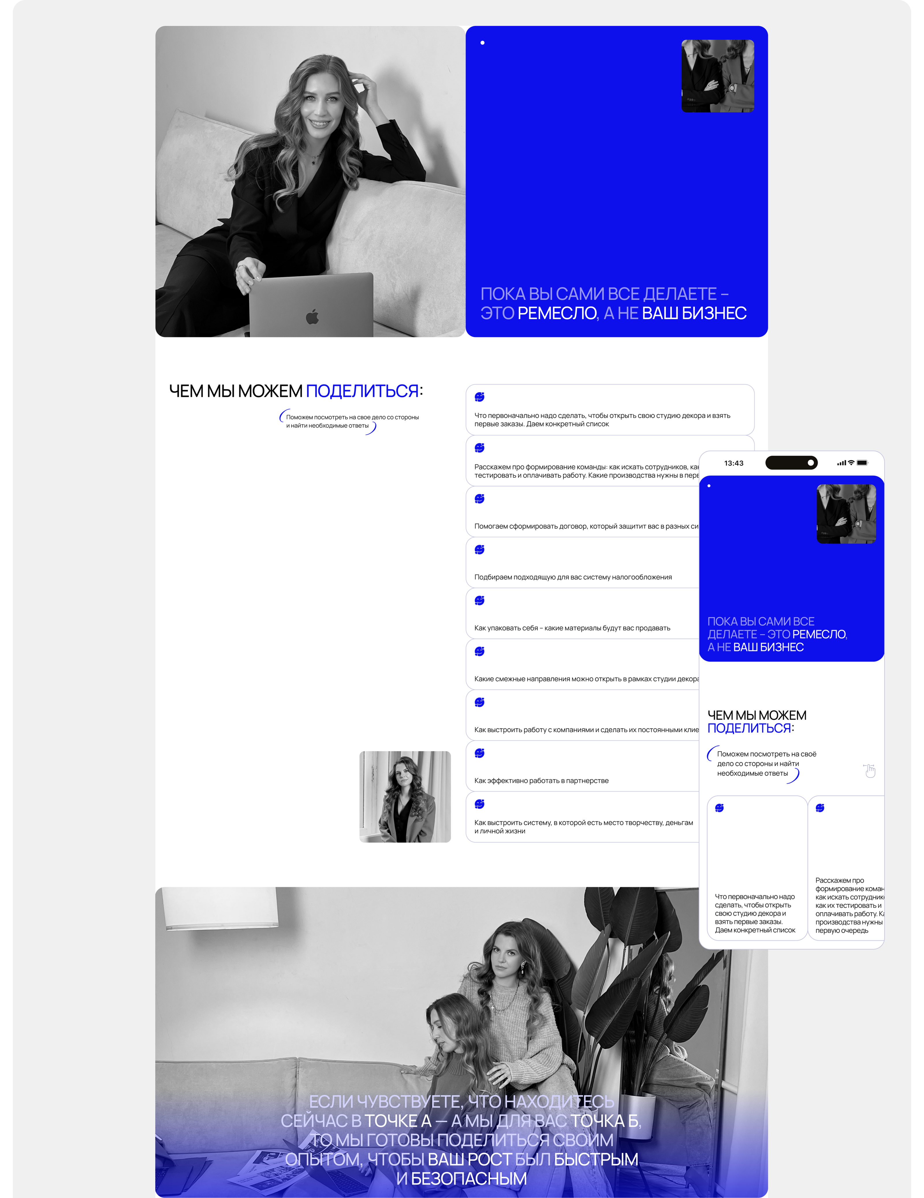 Wonderland Decor | Landing page — Изображение №8 — Интерфейсы на Dprofile