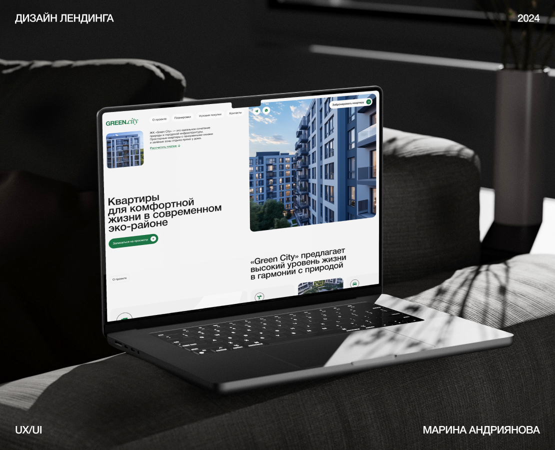 GreenCity | Landing page — Интерфейсы на Dprofile