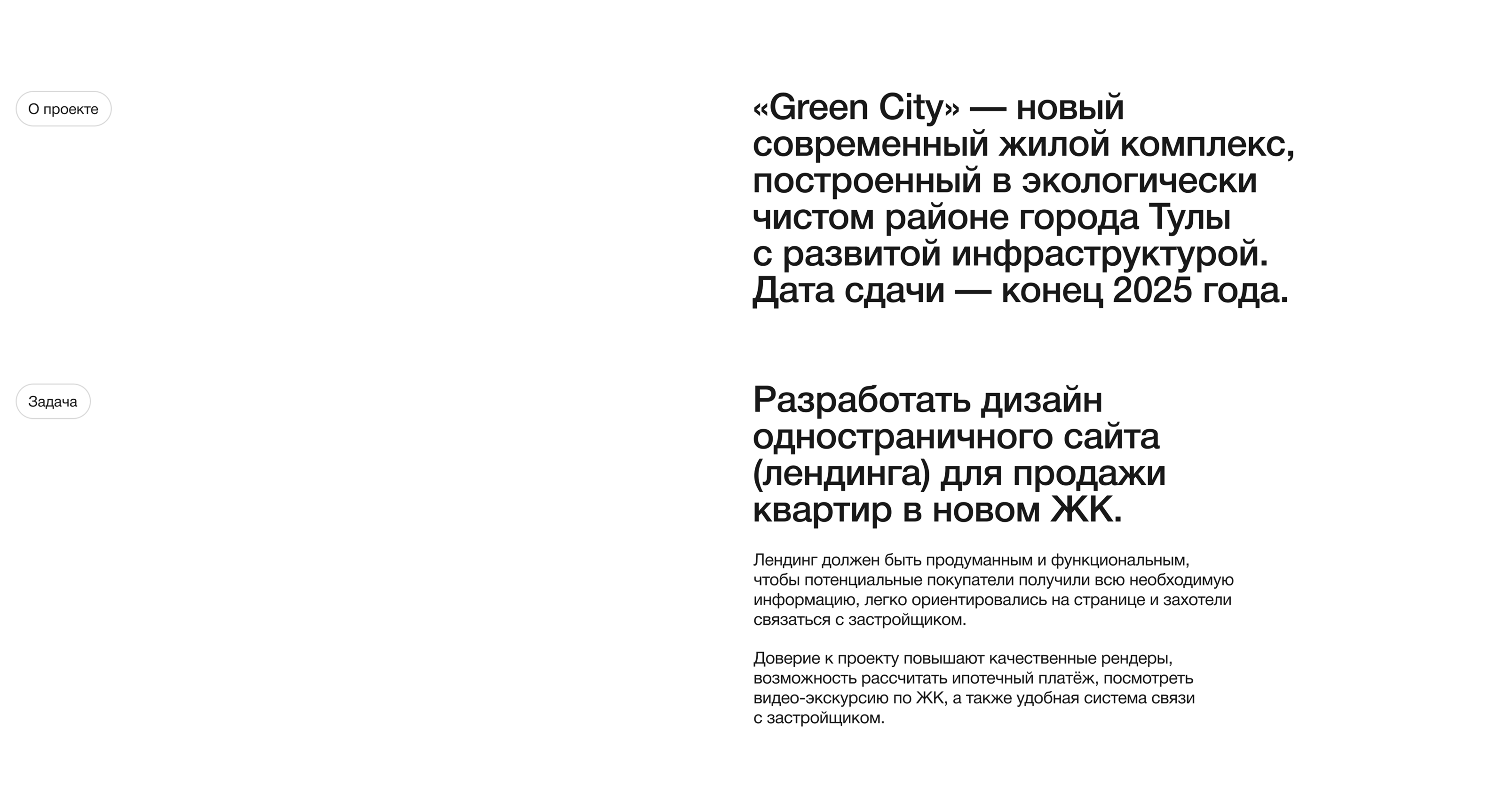 GreenCity | Landing page — Изображение №2 — Интерфейсы на Dprofile