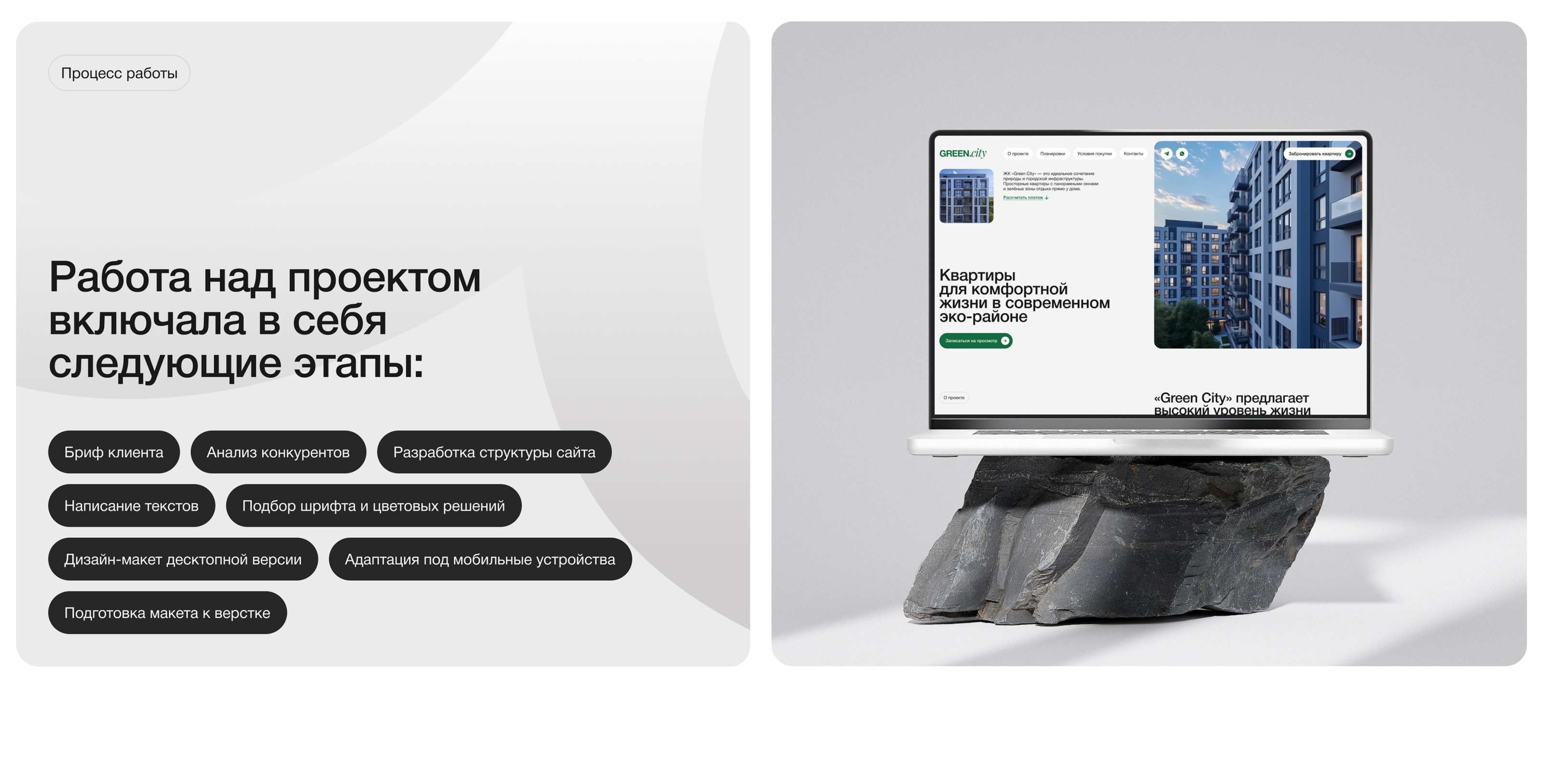GreenCity | Landing page — Изображение №3 — Интерфейсы на Dprofile