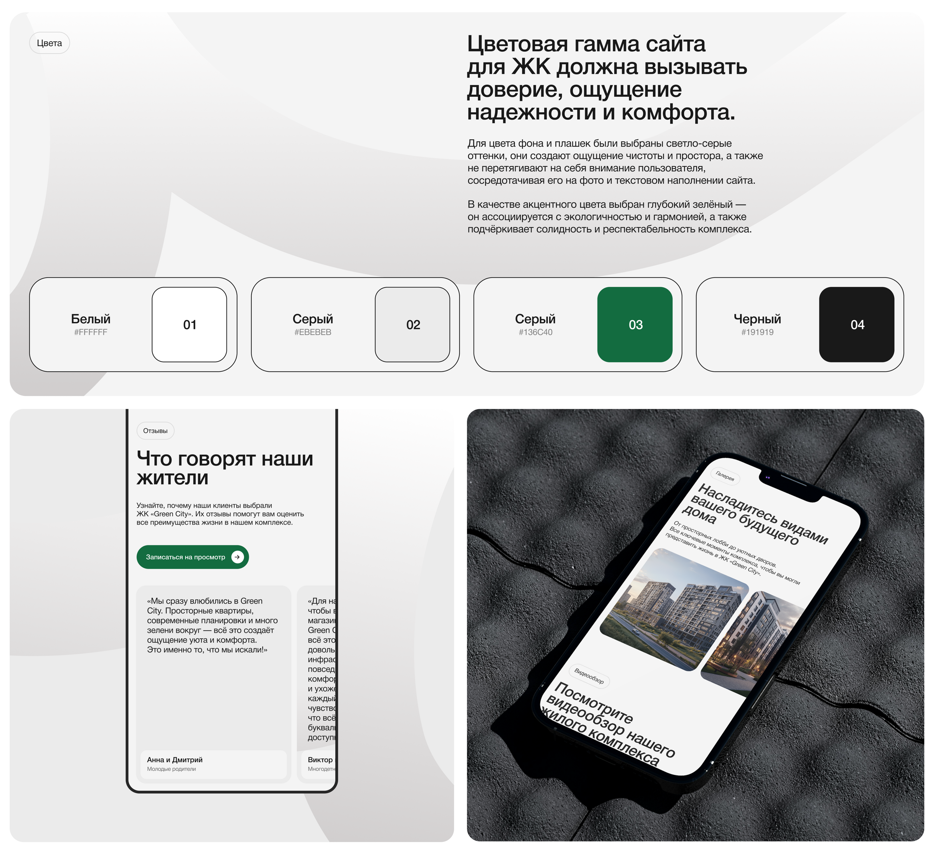 GreenCity | Landing page — Изображение №6 — Интерфейсы на Dprofile