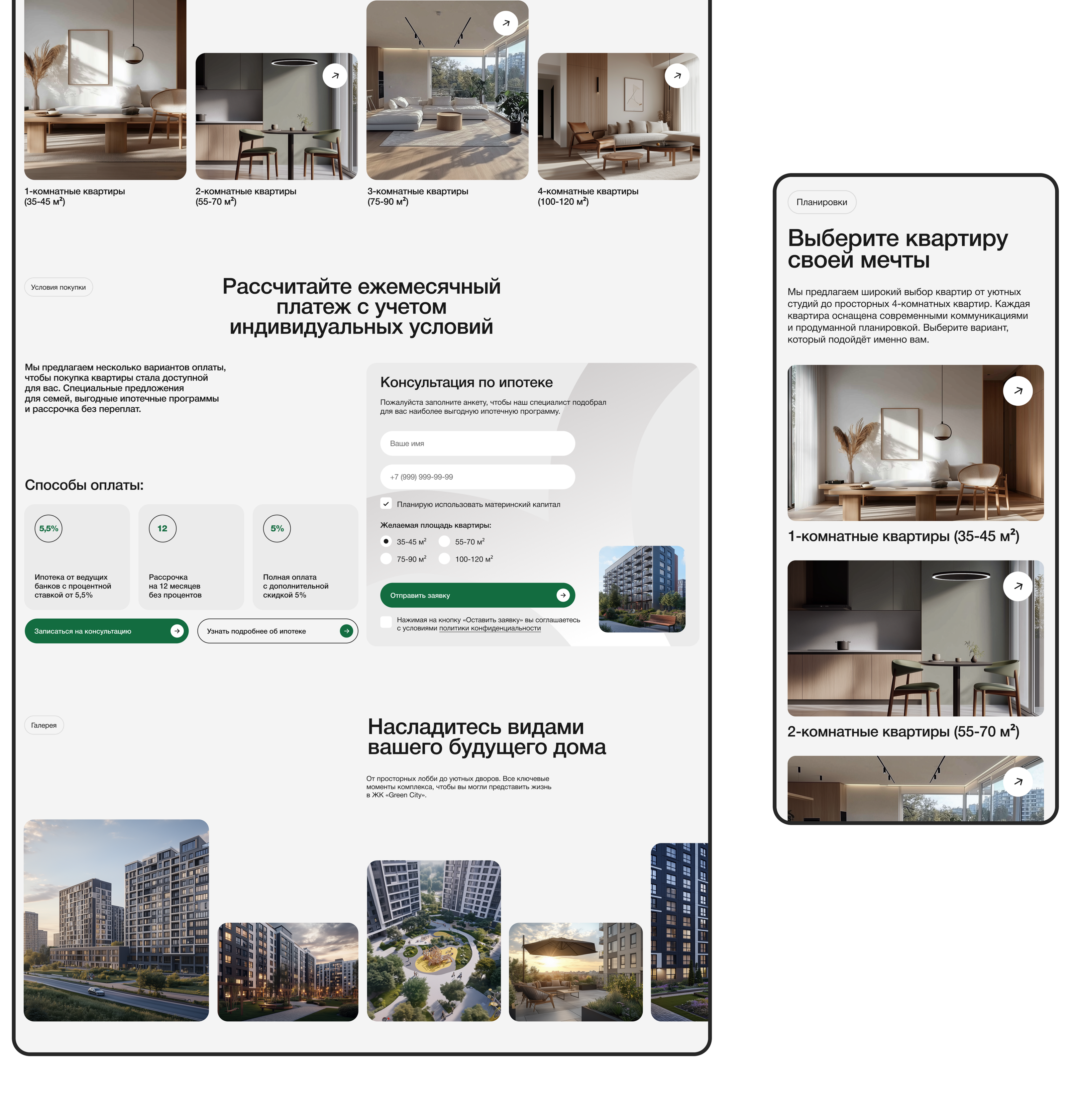 GreenCity | Landing page — Изображение №5 — Интерфейсы на Dprofile