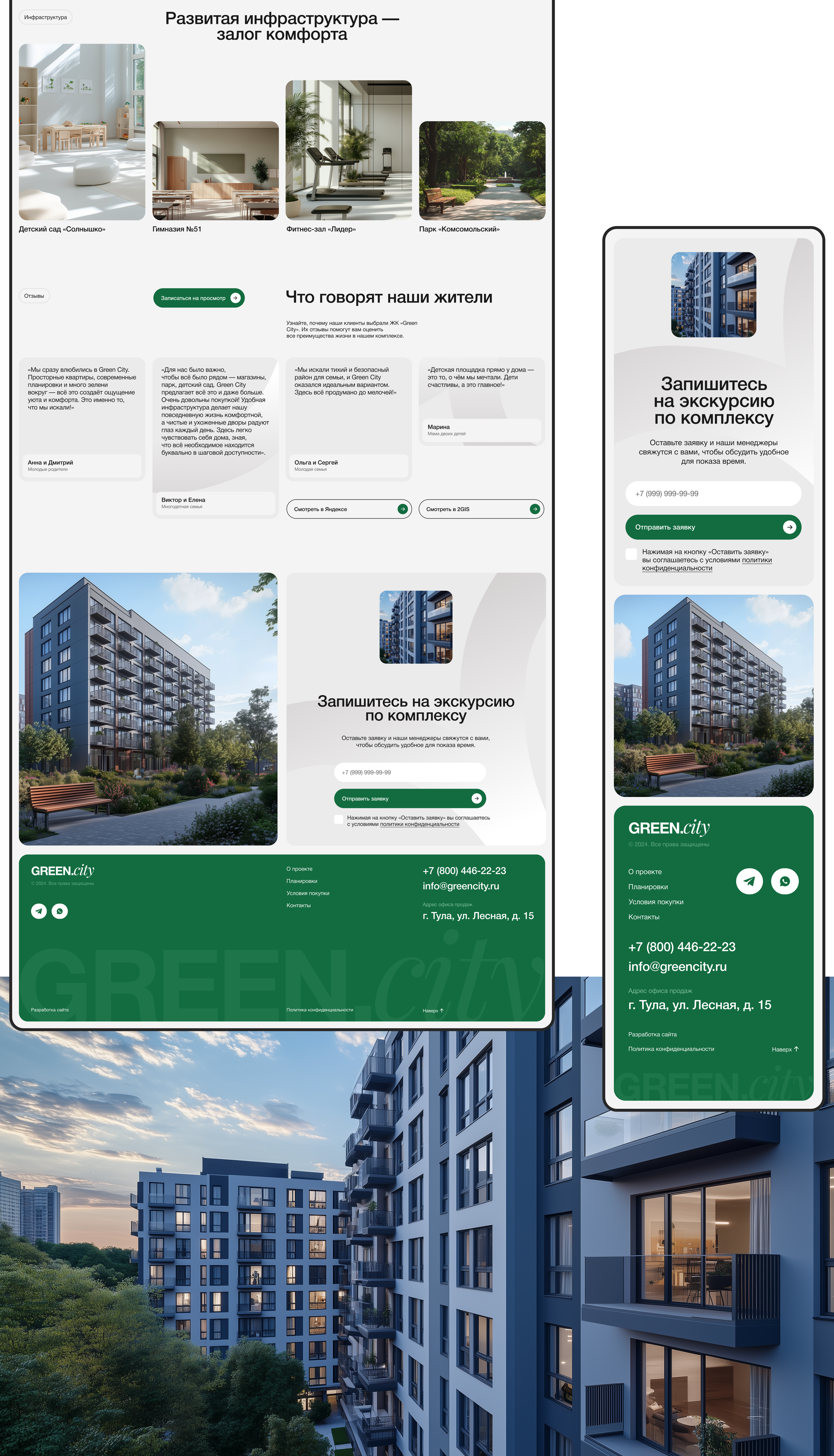GreenCity | Landing page — Изображение №9 — Интерфейсы на Dprofile