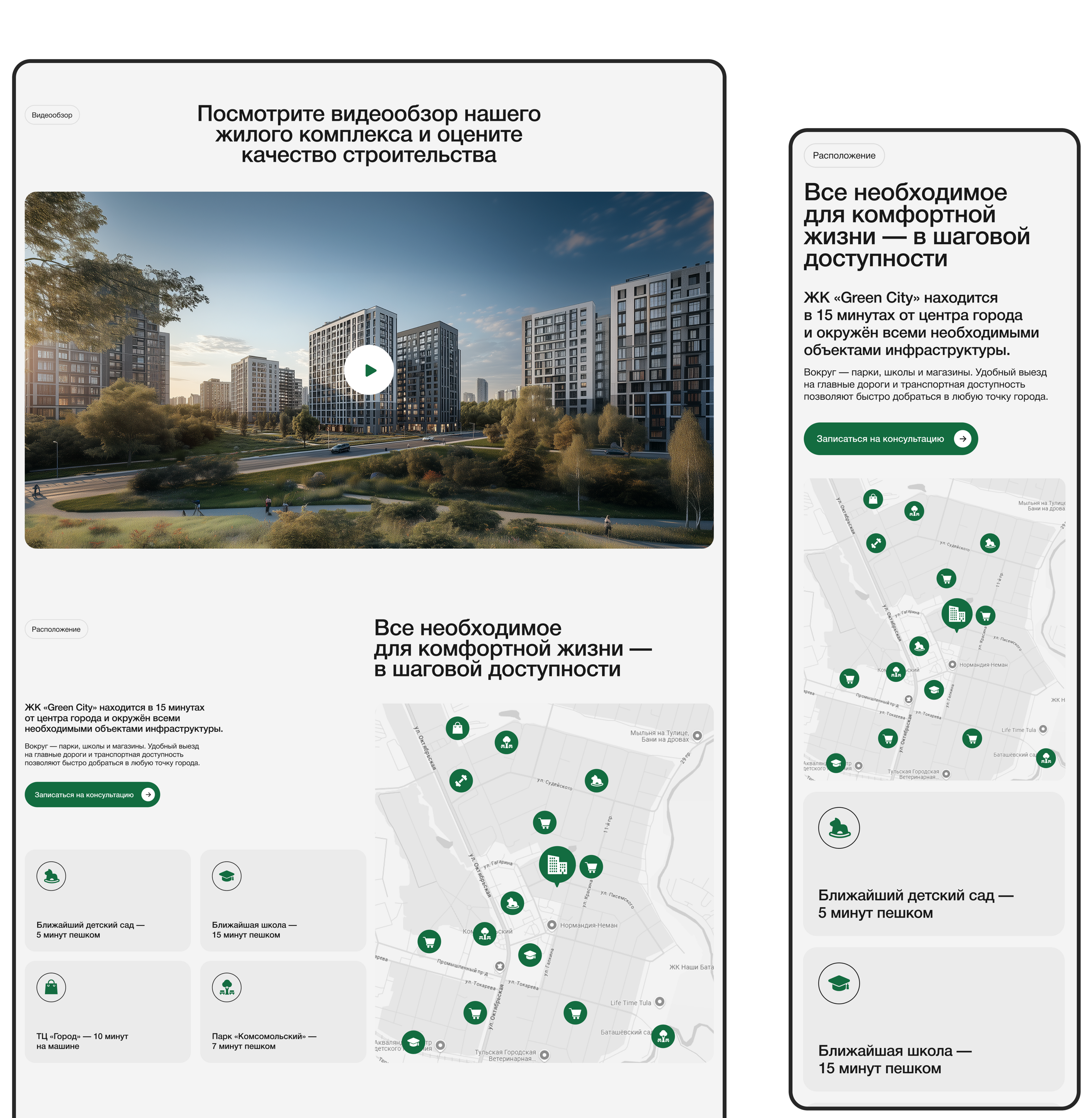 GreenCity | Landing page — Изображение №8 — Интерфейсы на Dprofile