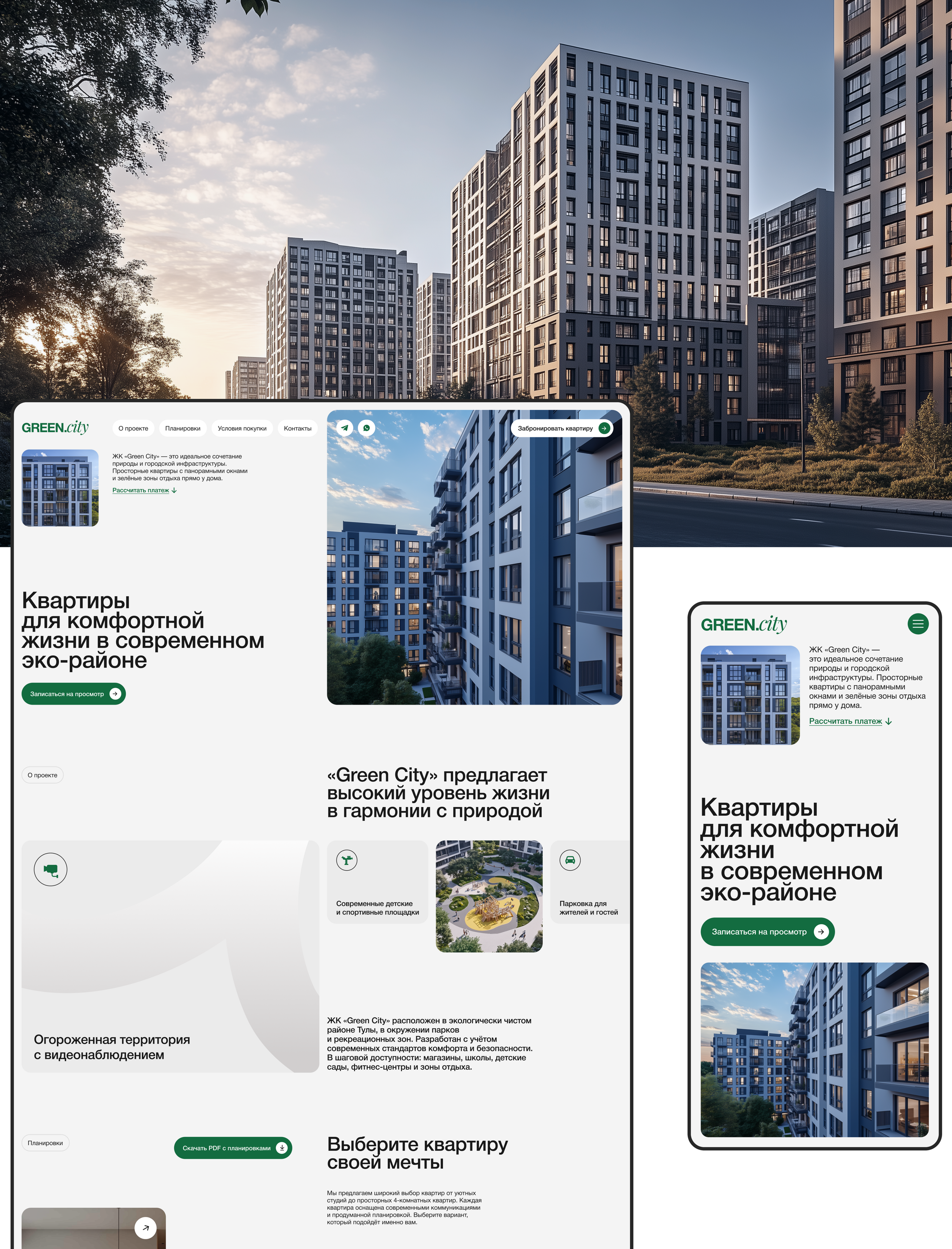 GreenCity | Landing page — Изображение №4 — Интерфейсы на Dprofile