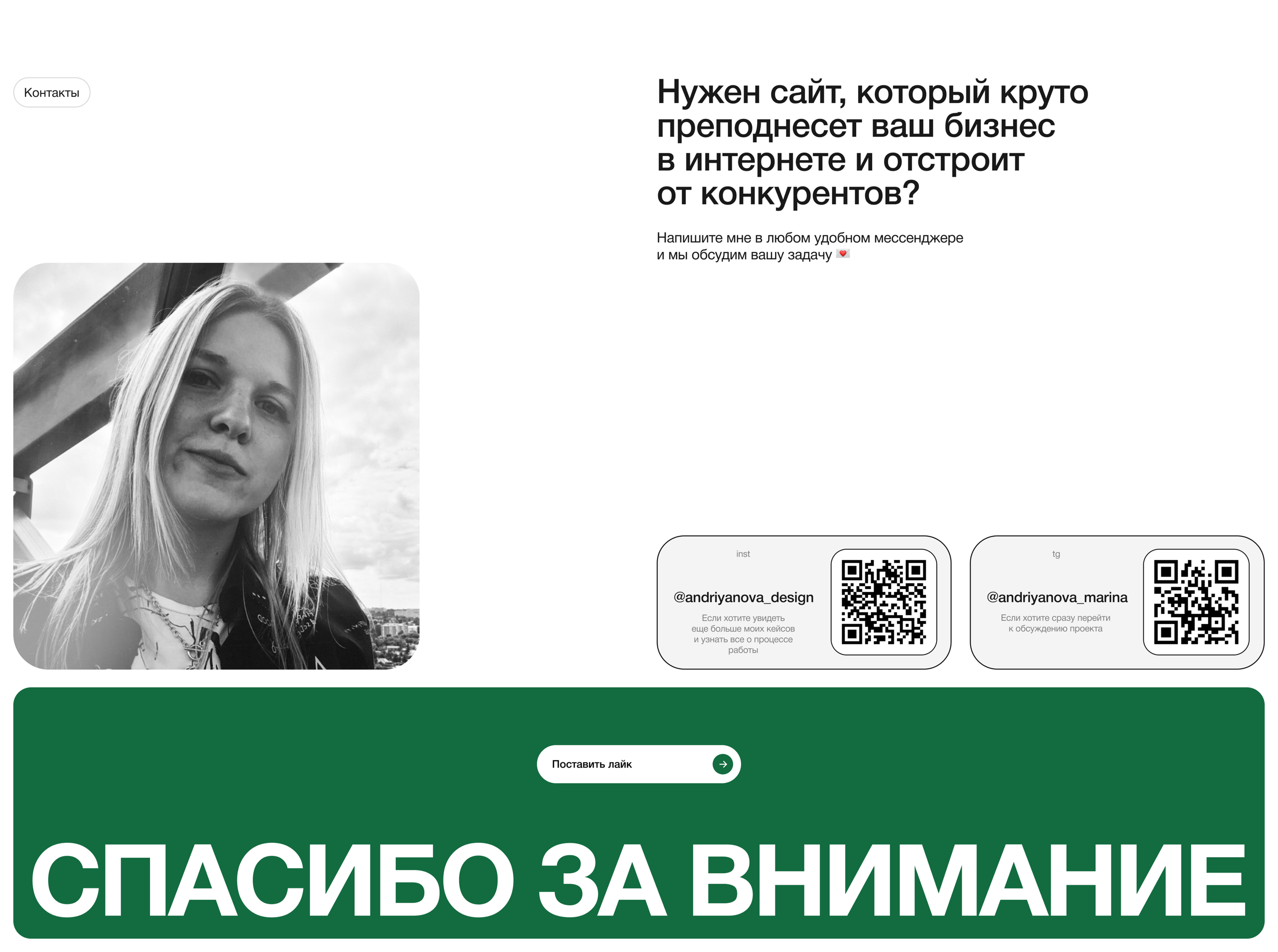 GreenCity | Landing page — Изображение №11 — Интерфейсы на Dprofile