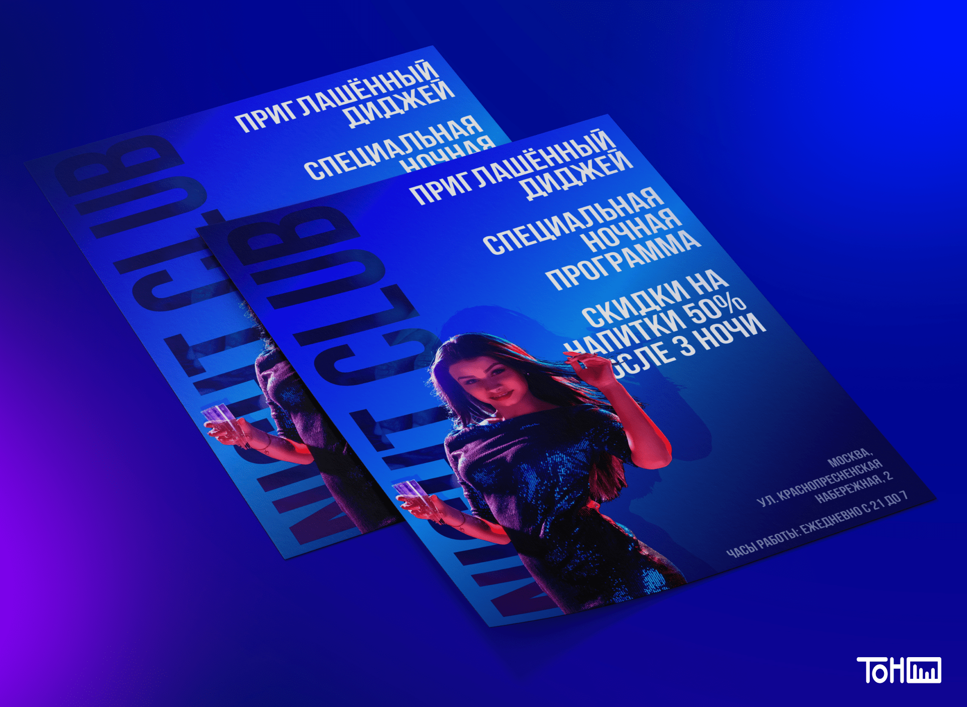 Ночной клуб "Тон" | logotype | night club — Изображение №2 — Интерфейсы, Брендинг, Графика на Dprofile