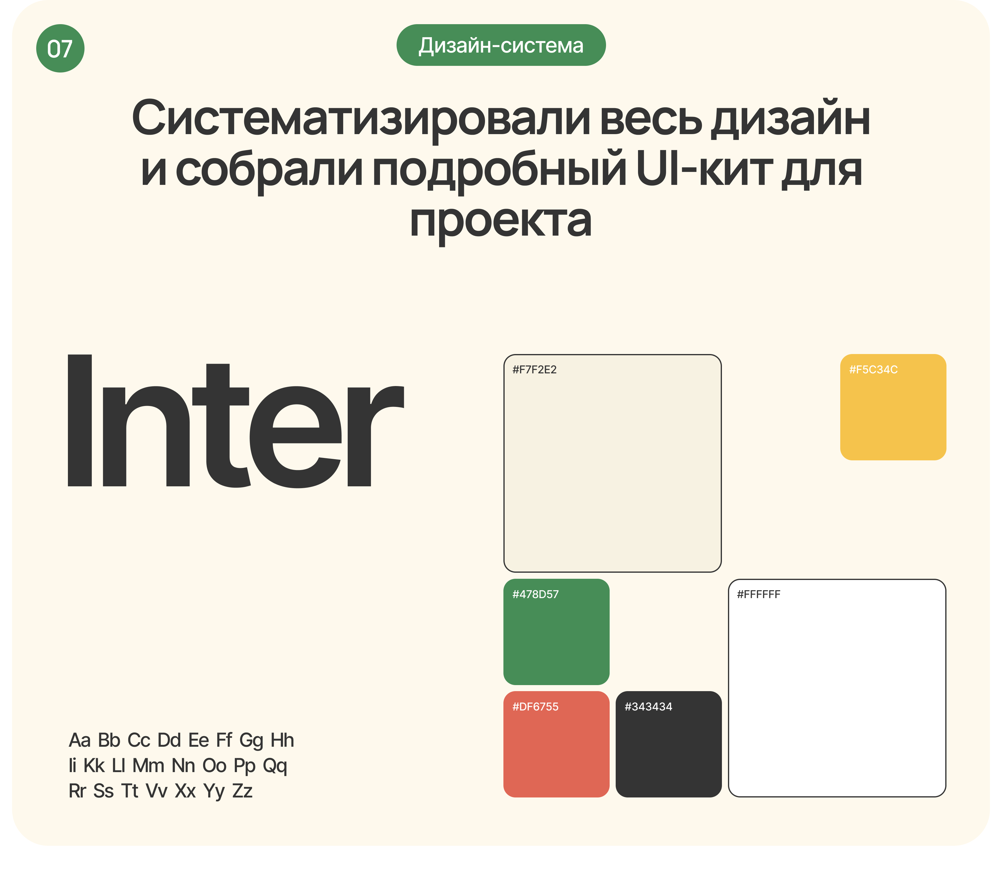 Beenter / mobile app — Изображение №8 — Интерфейсы, Брендинг на Dprofile