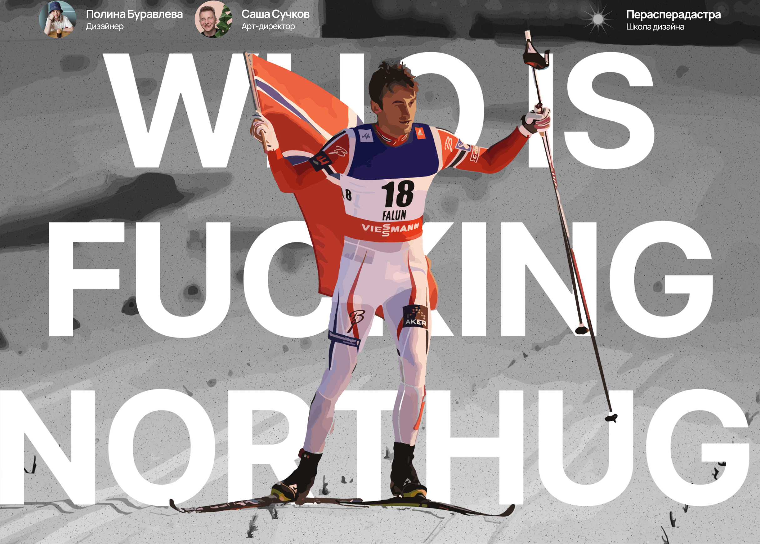 Petter Northug / Longread — Изображение №1 — Интерфейсы на Dprofile