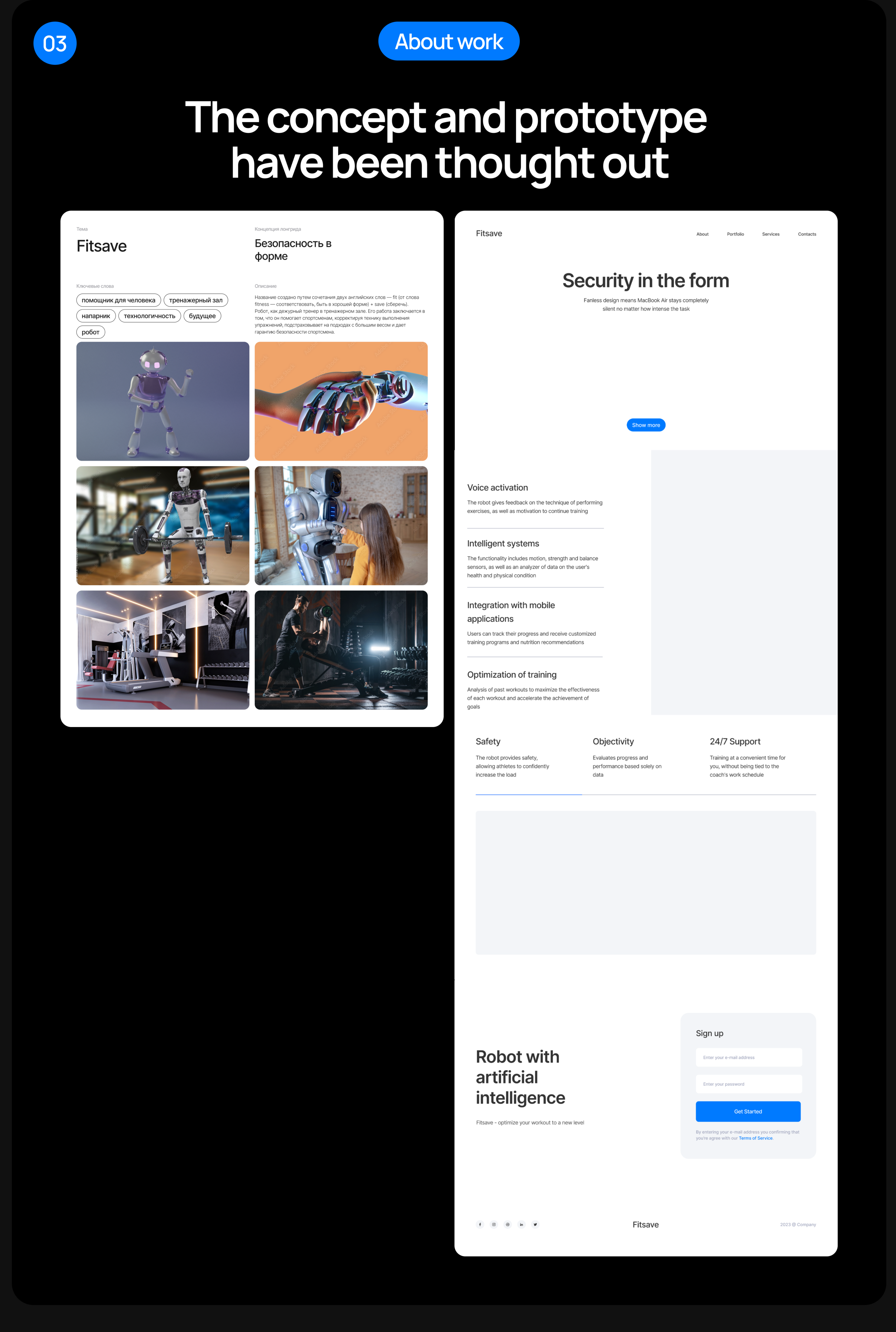 Fitsave / Landing page with 3D — Изображение №4 — Интерфейсы, 3D на Dprofile