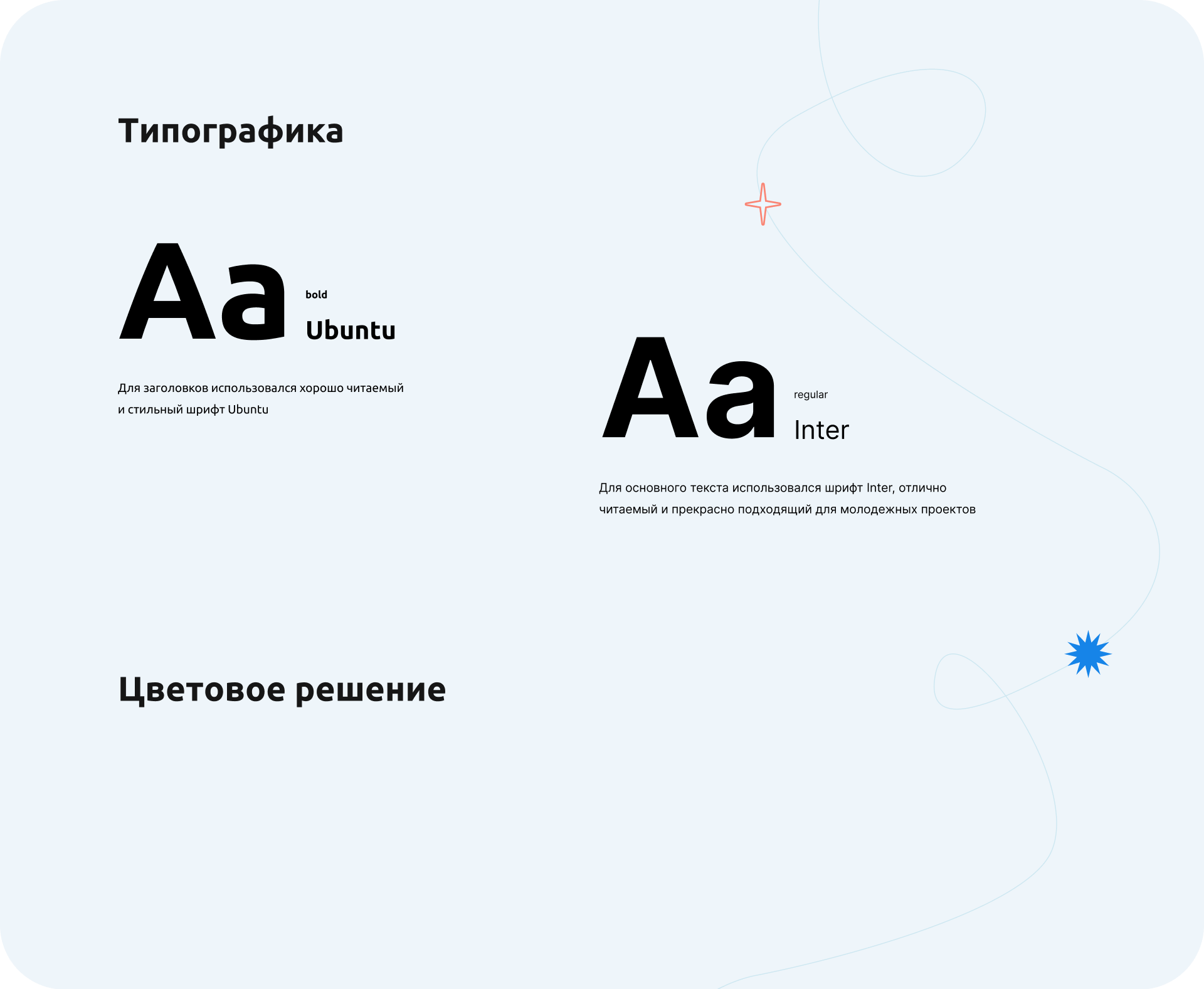 Лендинг для репетитора — Изображение №5 — Интерфейсы на Dprofile