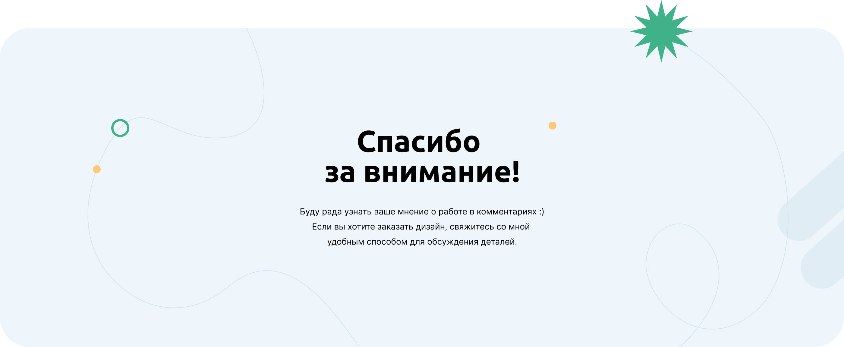 Лендинг для репетитора — Изображение №8 — Интерфейсы на Dprofile