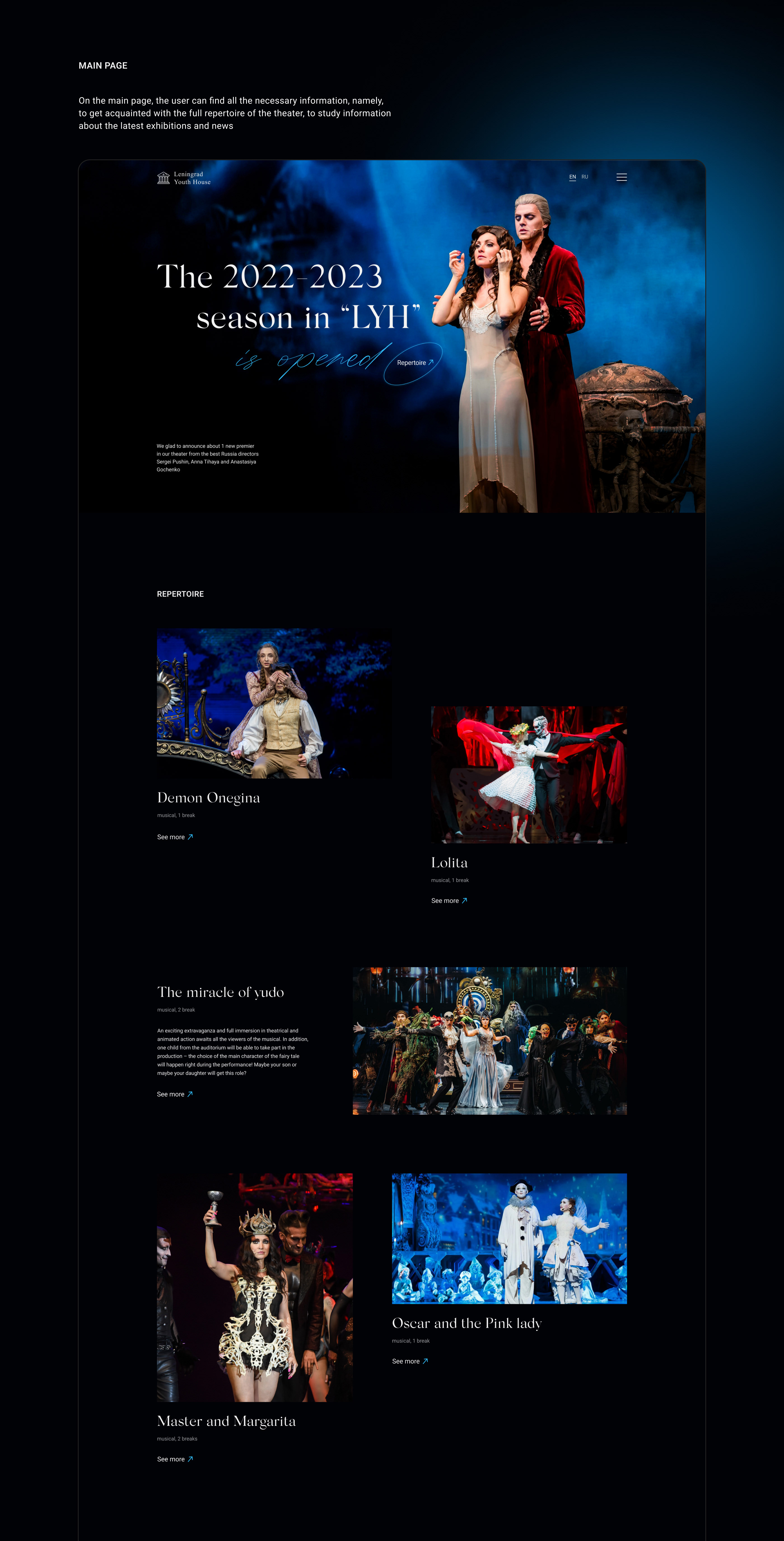 Design concept for theater — Изображение №5 — Интерфейсы на Dprofile
