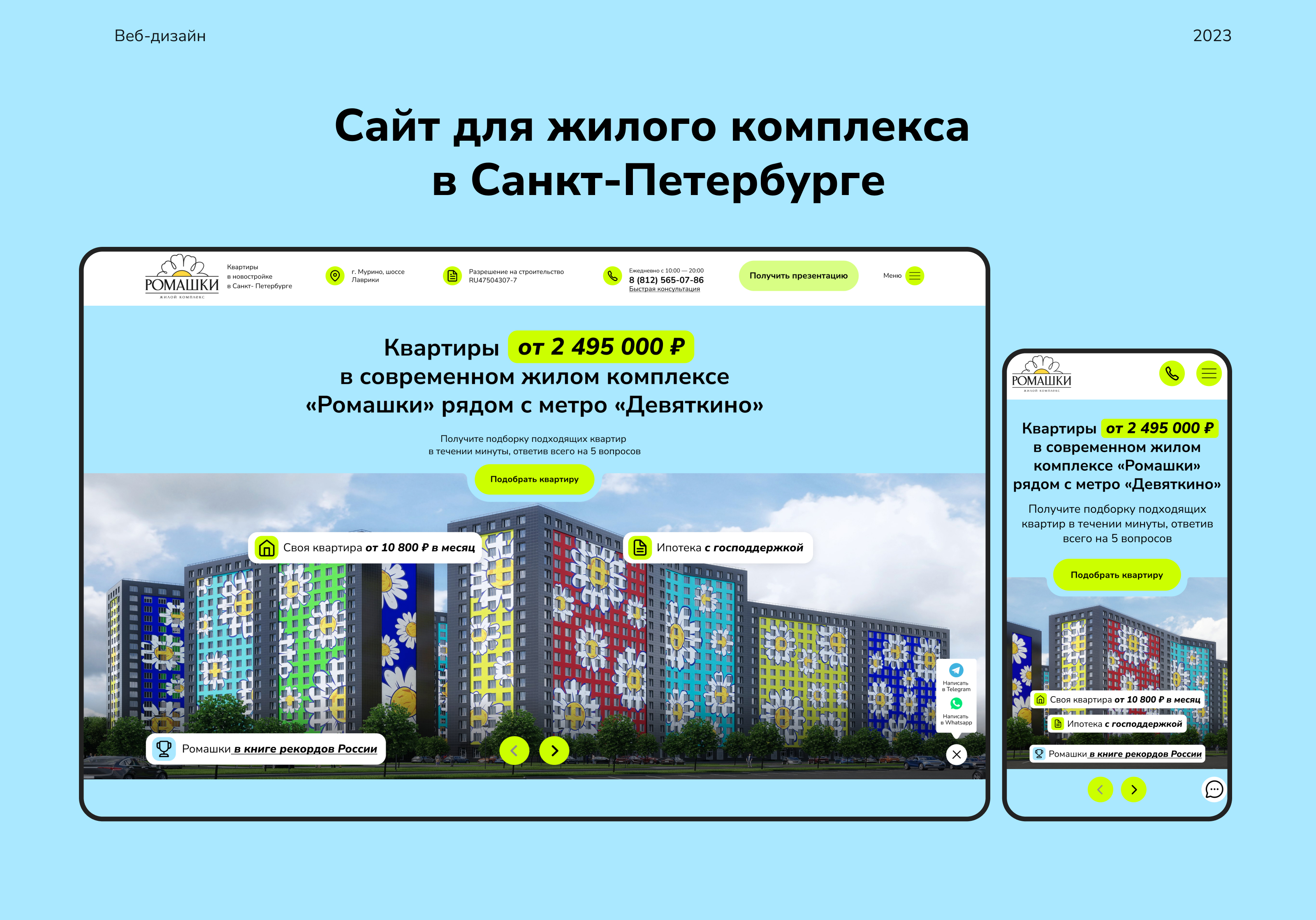 Сайт для жилого комплекса — Изображение №1 — Интерфейсы, Маркетинг на Dprofile