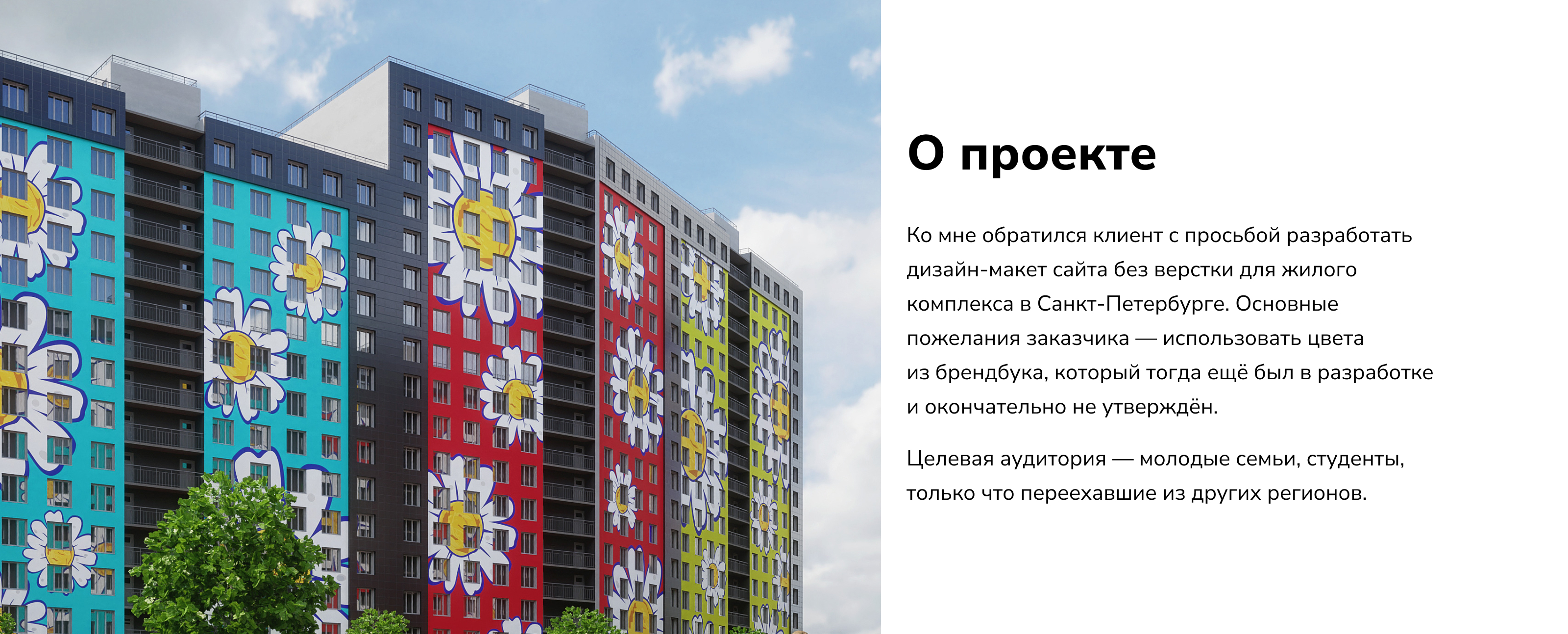 Сайт для жилого комплекса — Изображение №2 — Интерфейсы, Маркетинг на Dprofile