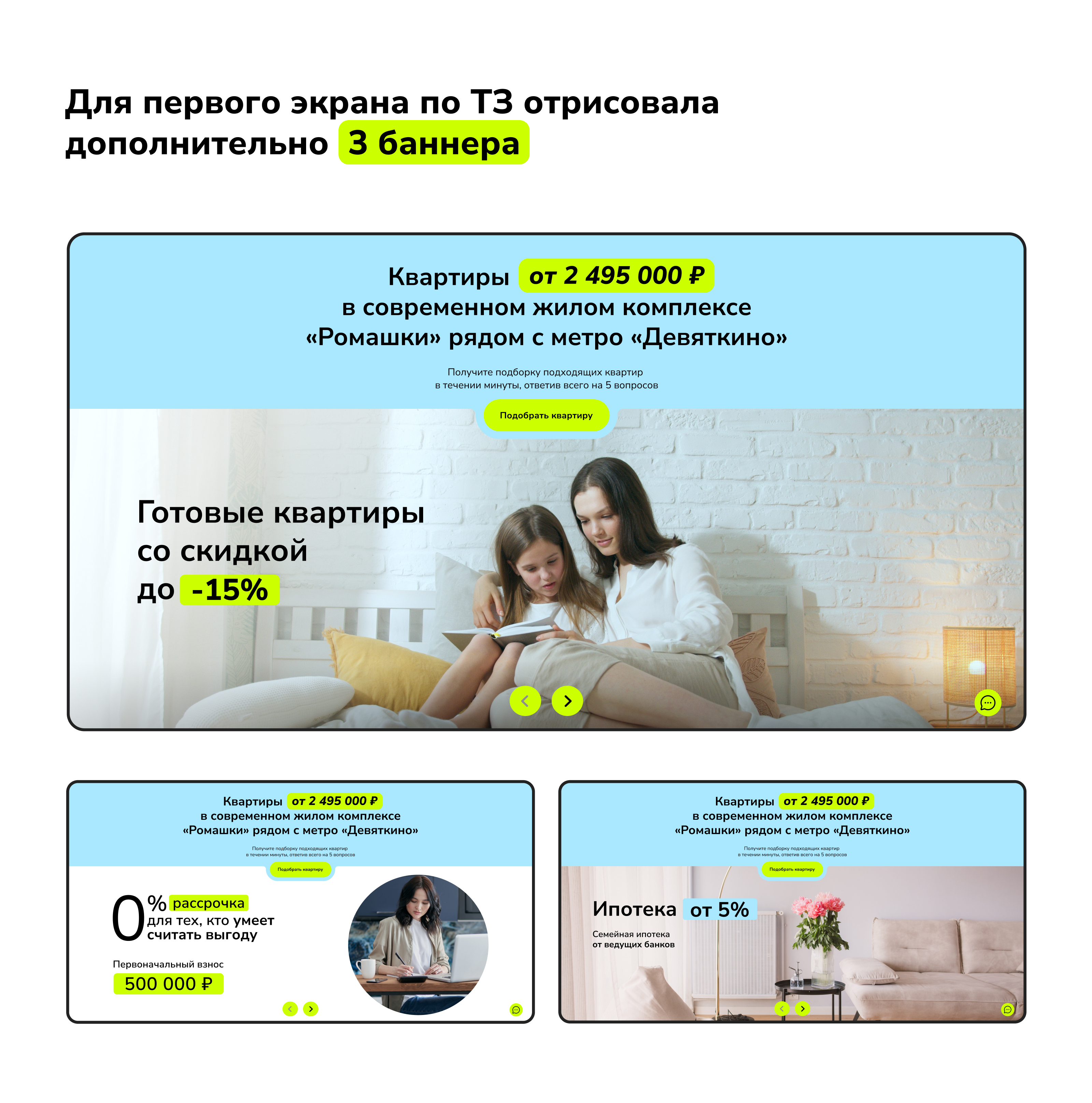 Сайт для жилого комплекса — Изображение №12 — Интерфейсы, Маркетинг на Dprofile