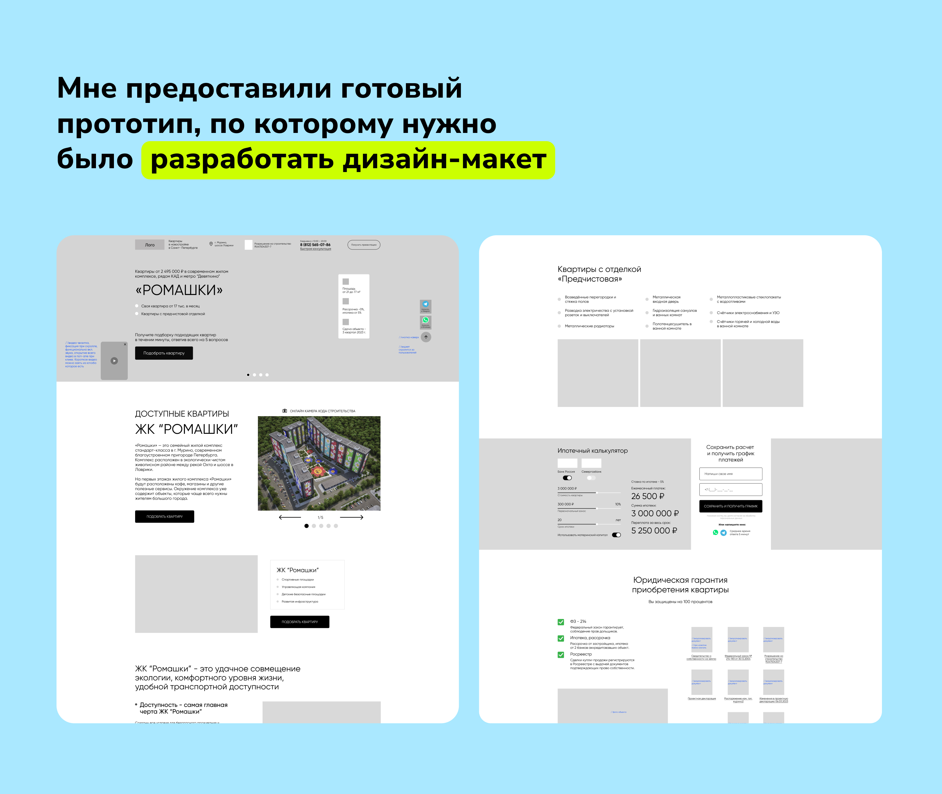 Сайт для жилого комплекса — Изображение №3 — Интерфейсы, Маркетинг на Dprofile