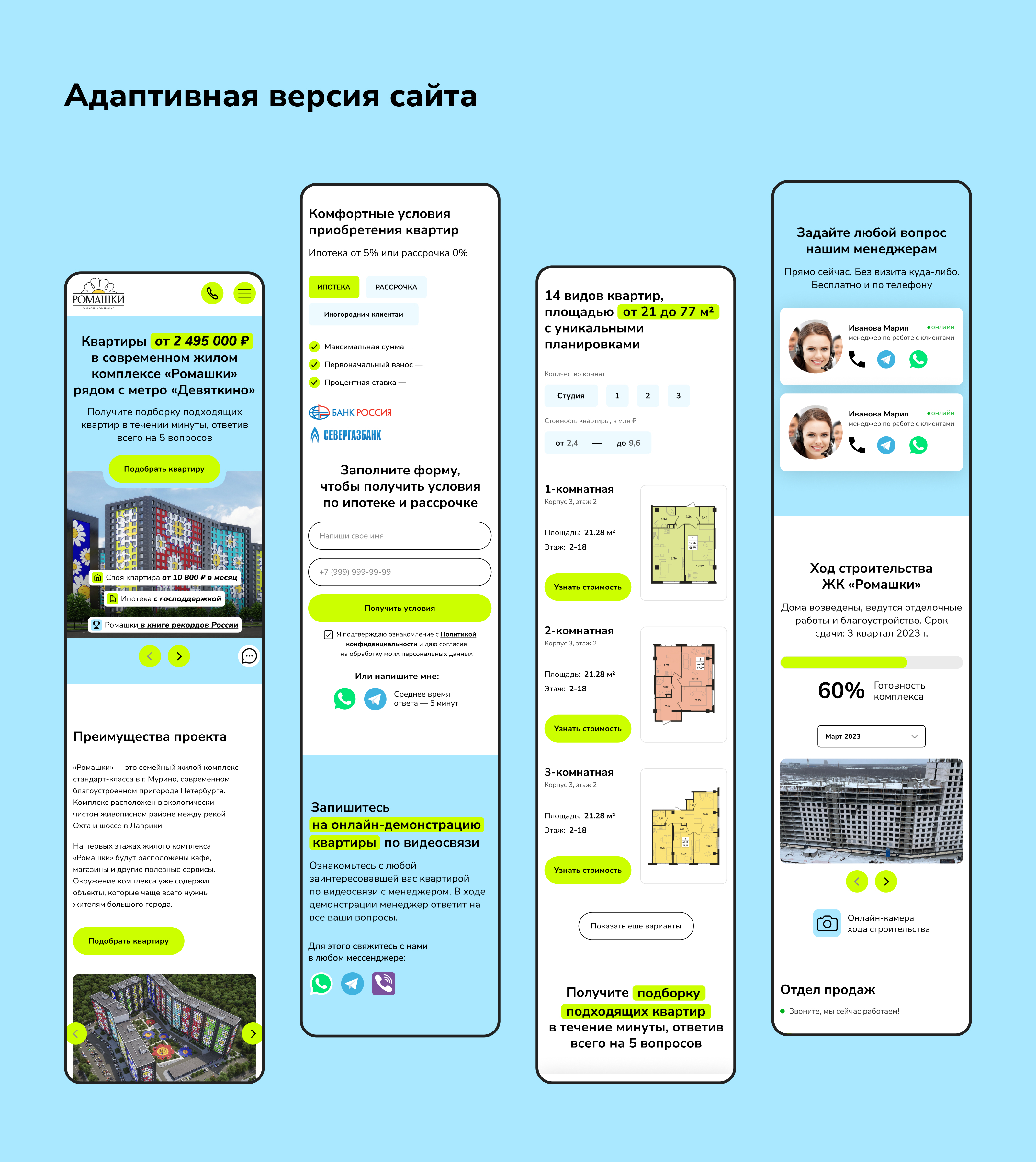 Сайт для жилого комплекса — Изображение №9 — Интерфейсы, Маркетинг на Dprofile