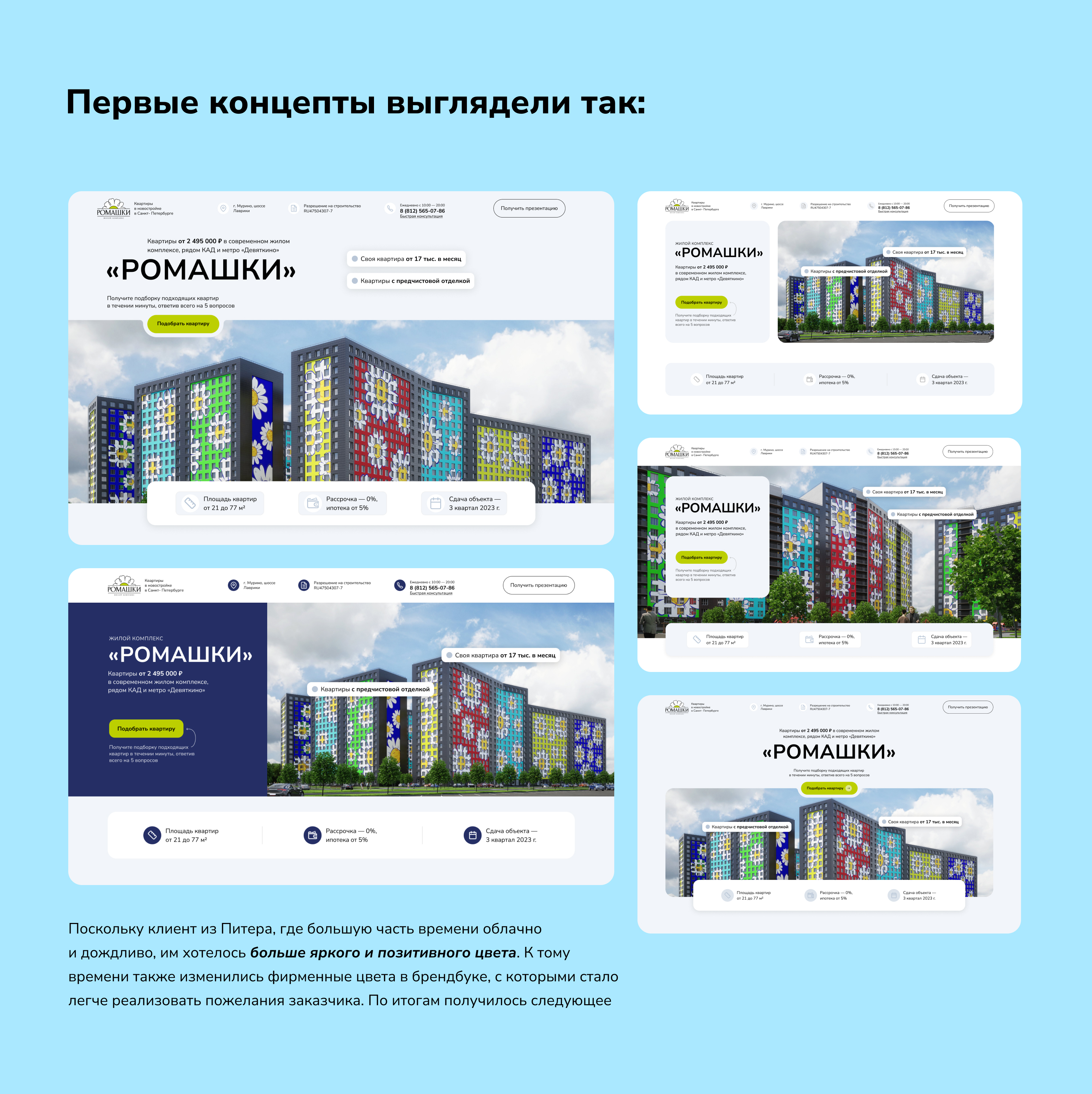 Сайт для жилого комплекса — Изображение №5 — Интерфейсы, Маркетинг на Dprofile