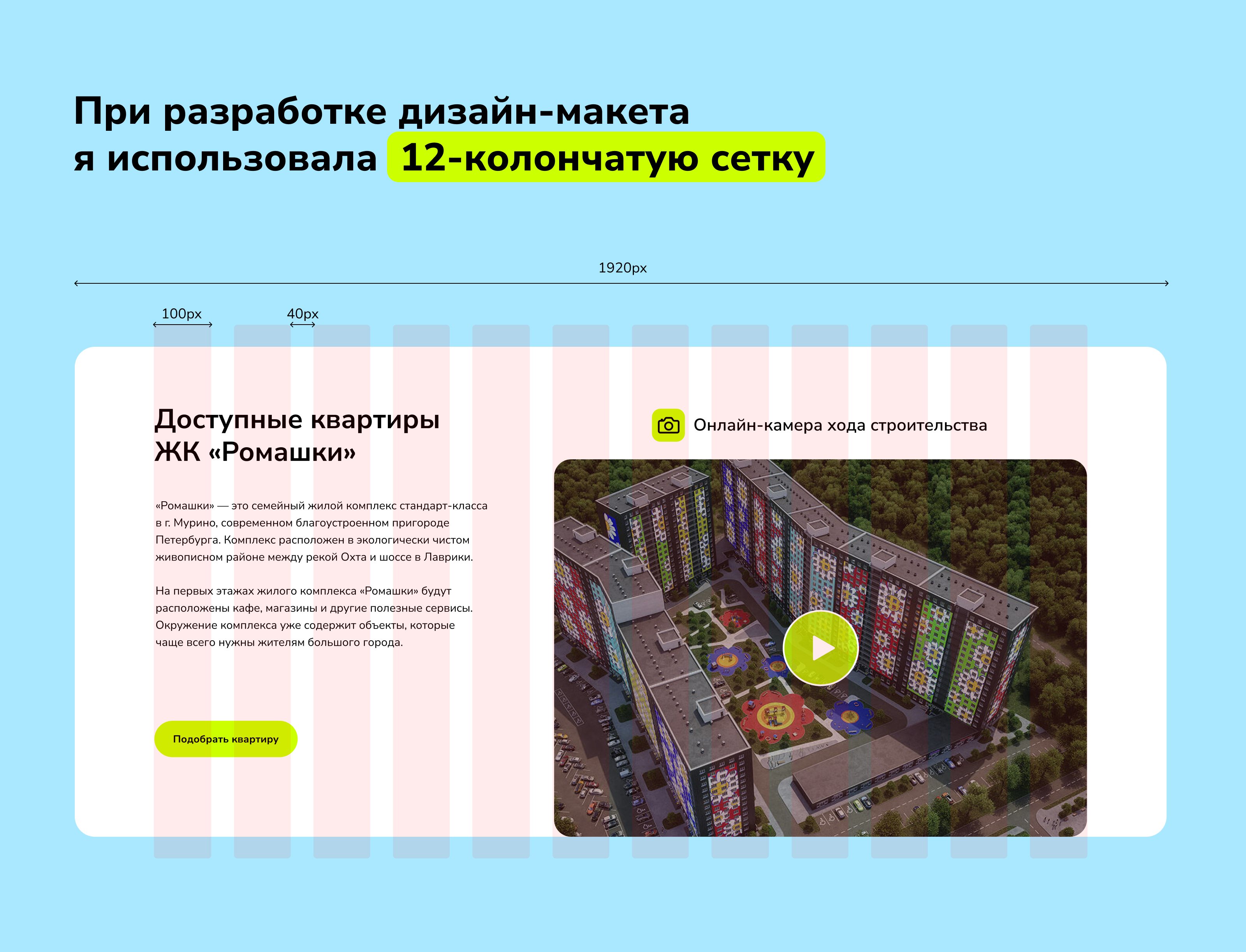 Сайт для жилого комплекса — Изображение №7 — Интерфейсы, Маркетинг на Dprofile