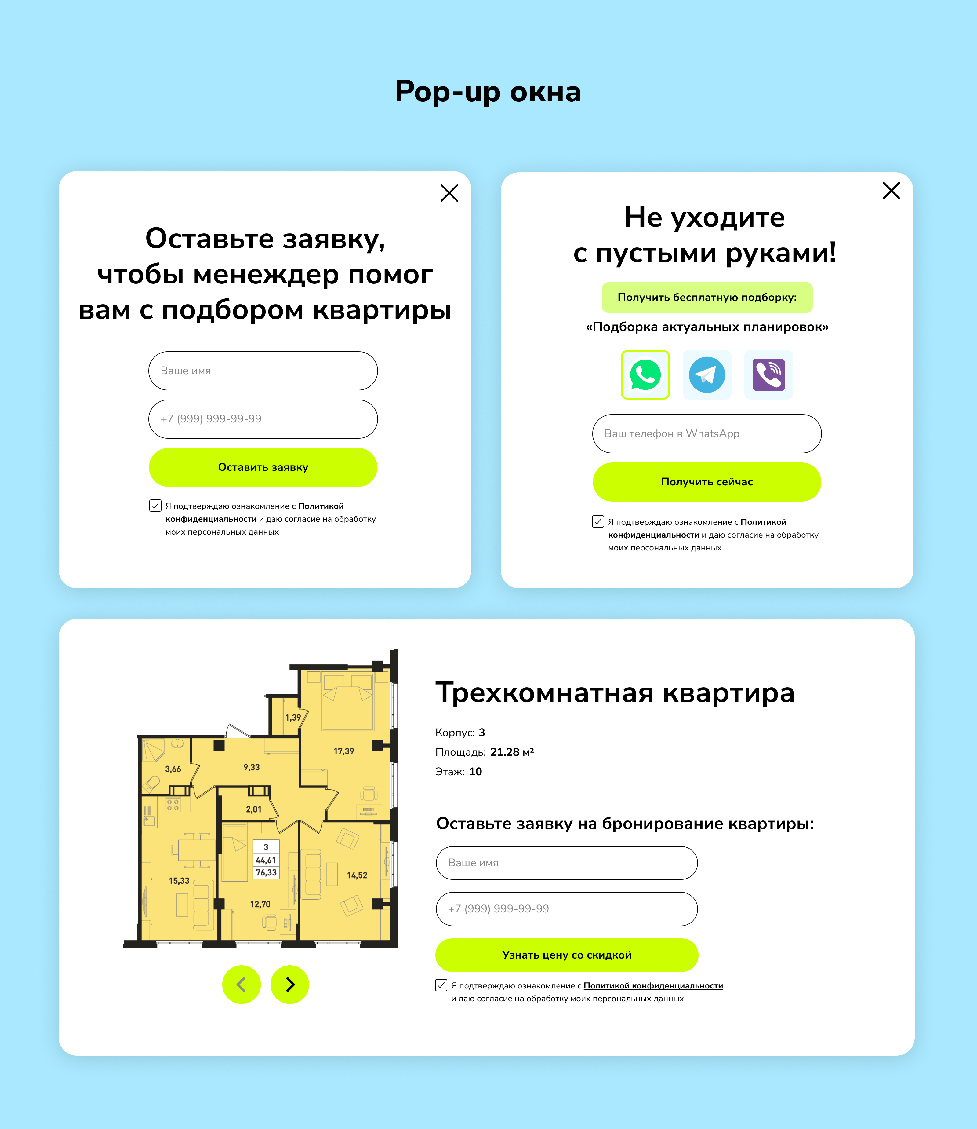 Сайт для жилого комплекса — Изображение №11 — Интерфейсы, Маркетинг на Dprofile