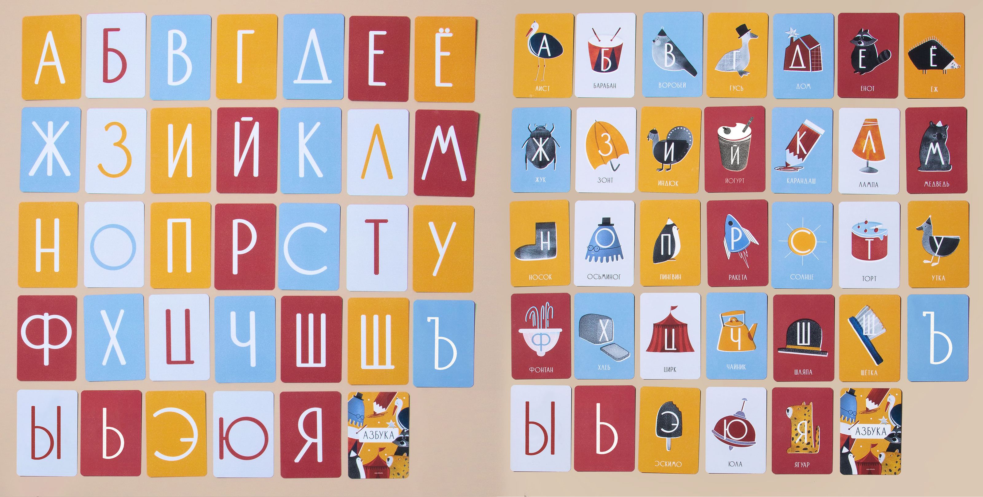 Русская азбука в карточках — Изображение №5 — Иллюстрация, Графика на Dprofile
