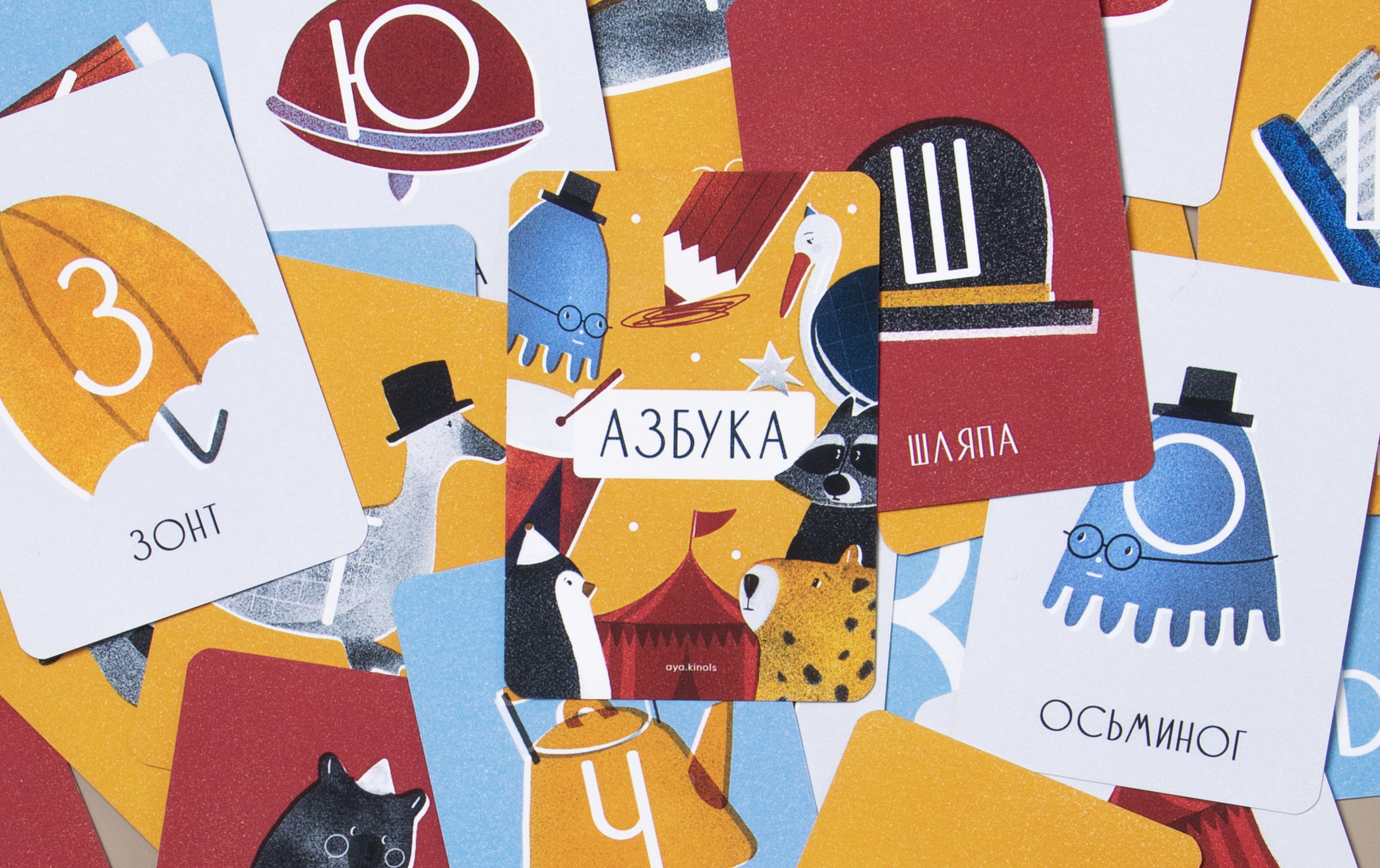 Русская азбука в карточках — Изображение №1 — Иллюстрация, Графика на Dprofile