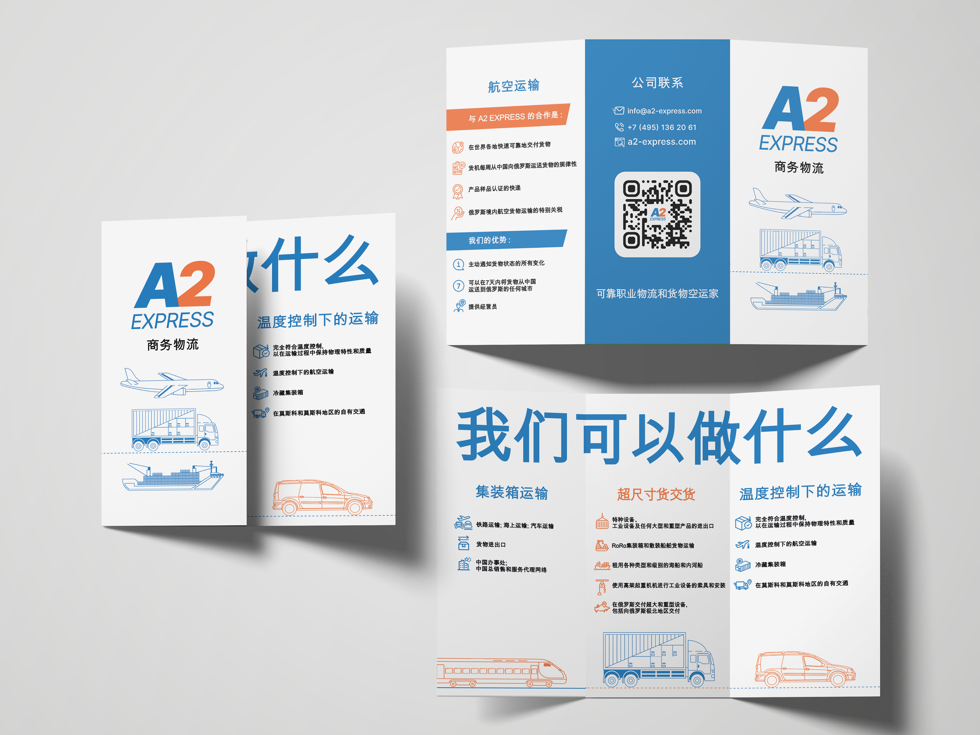 A2 EXPRESS | Дизайн для выставки — Изображение №8 — Брендинг, Маркетинг на Dprofile