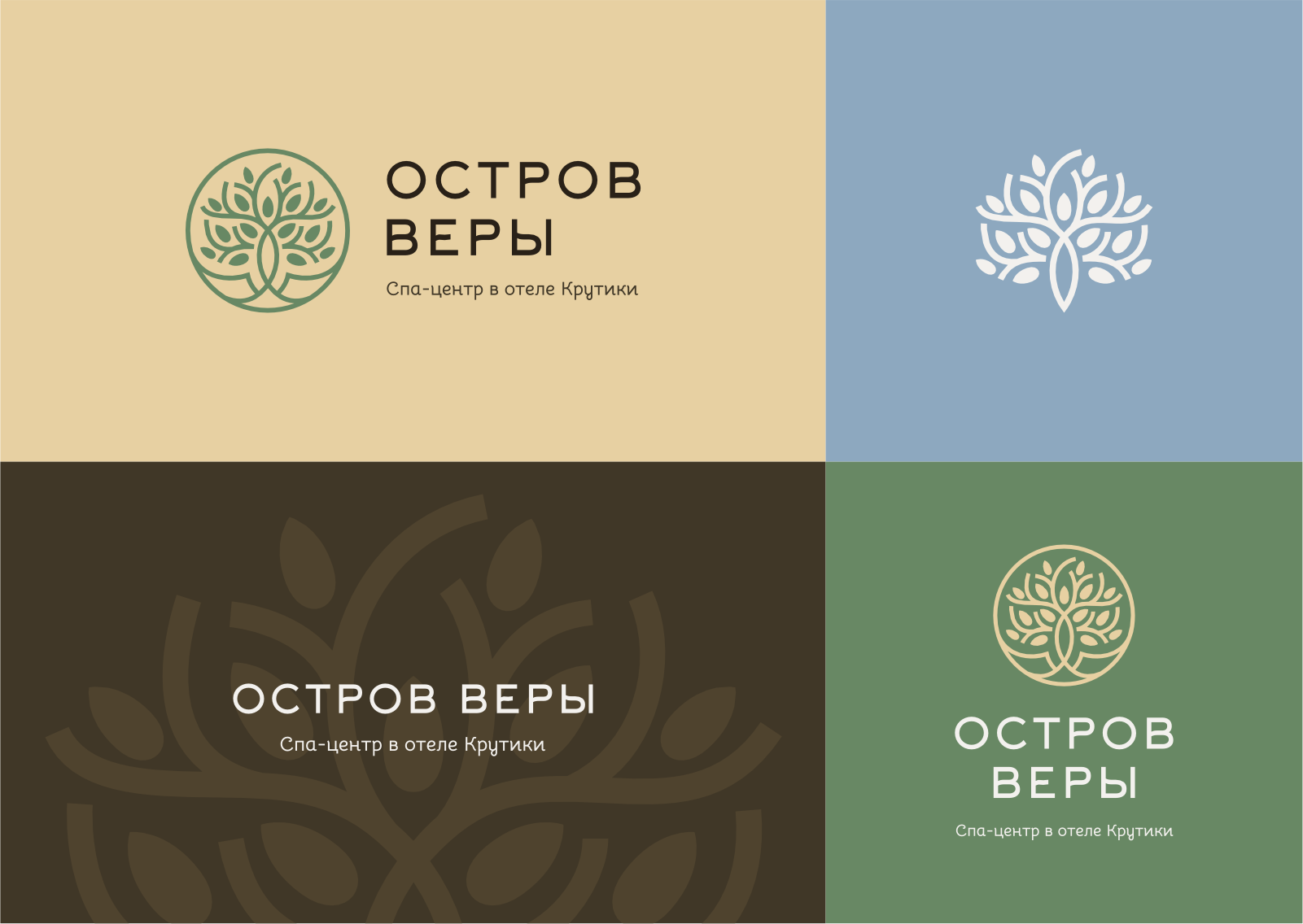 Логобук для Спа-Центра — Изображение №2 — Брендинг, Графика на Dprofile