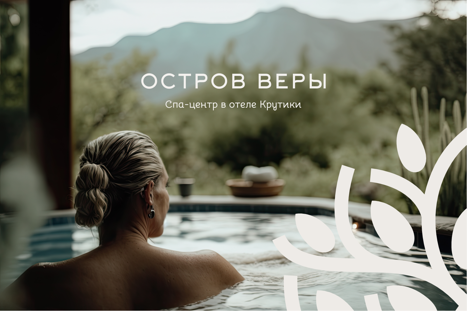 Логобук для Спа-Центра — Изображение №1 — Брендинг, Графика на Dprofile
