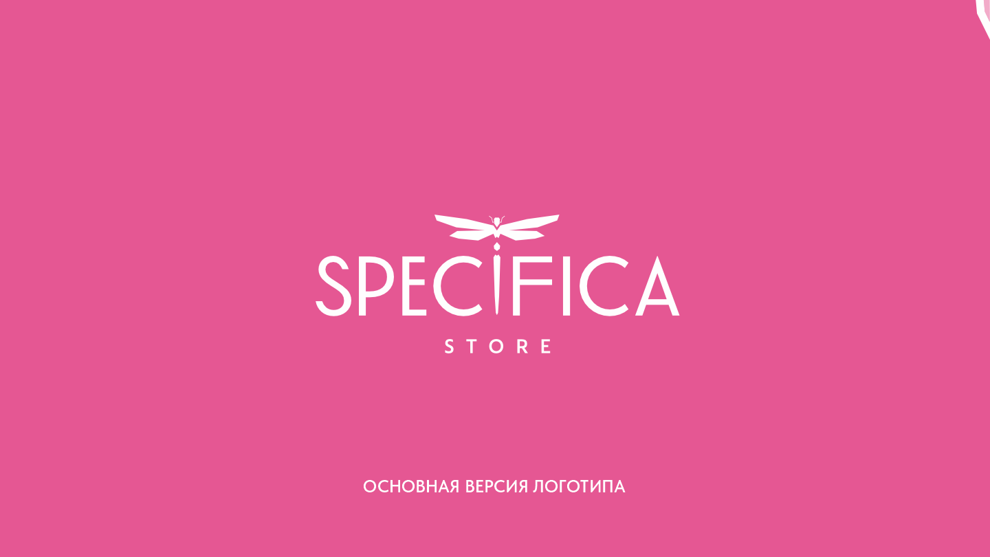 Дизайн логотипа для магазина женской одежды Specifica Store — Изображение №3 — Брендинг на Dprofile