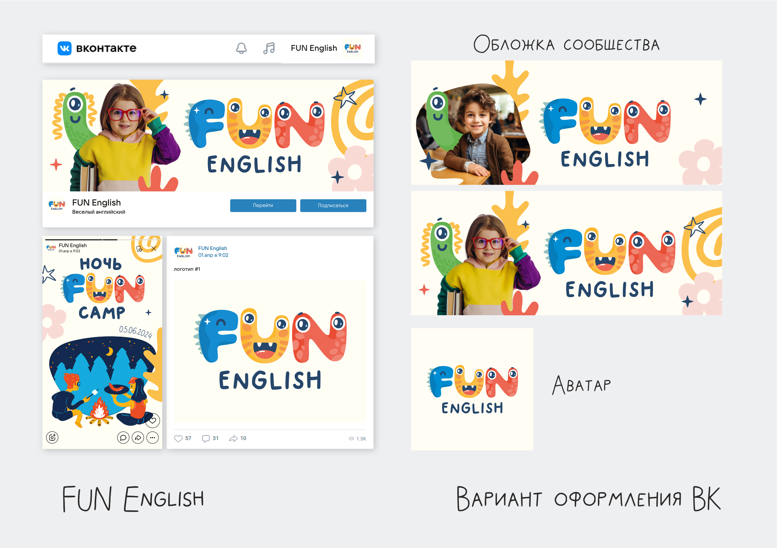 Логотип для Fun English — Изображение №4 — Брендинг на Dprofile
