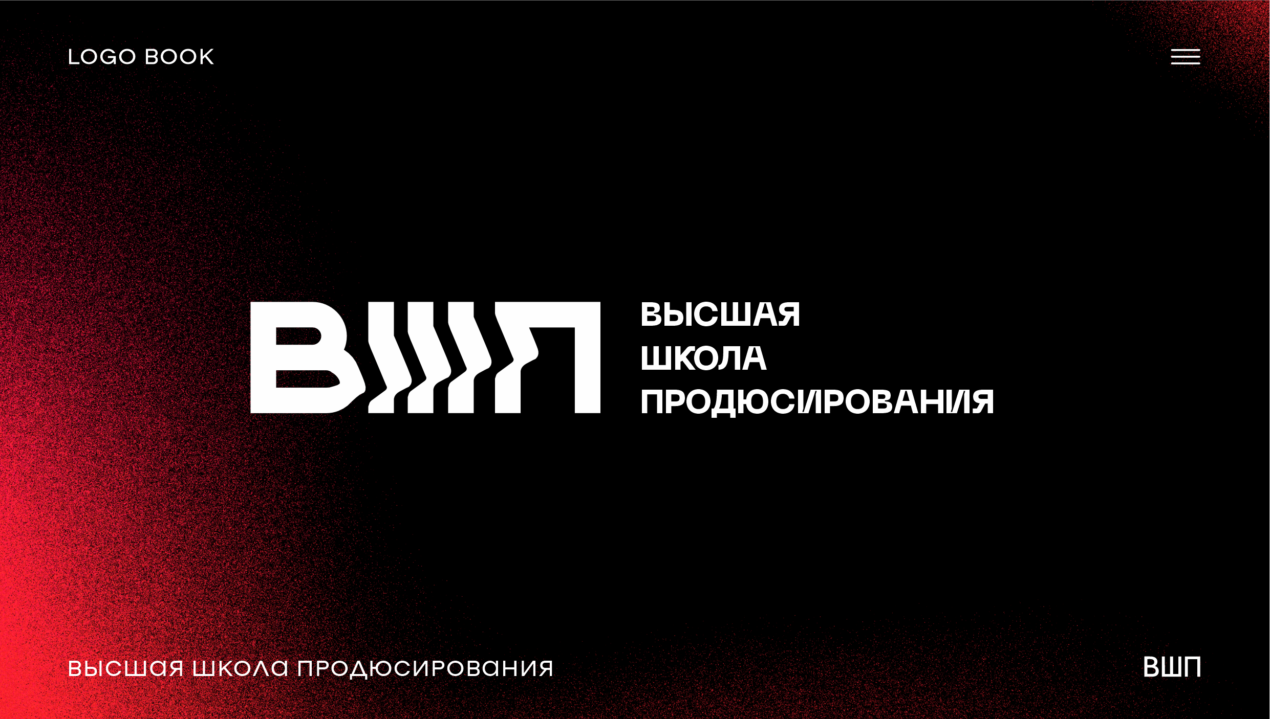 Логотип для компании ВШП — Изображение №1 — Брендинг на Dprofile