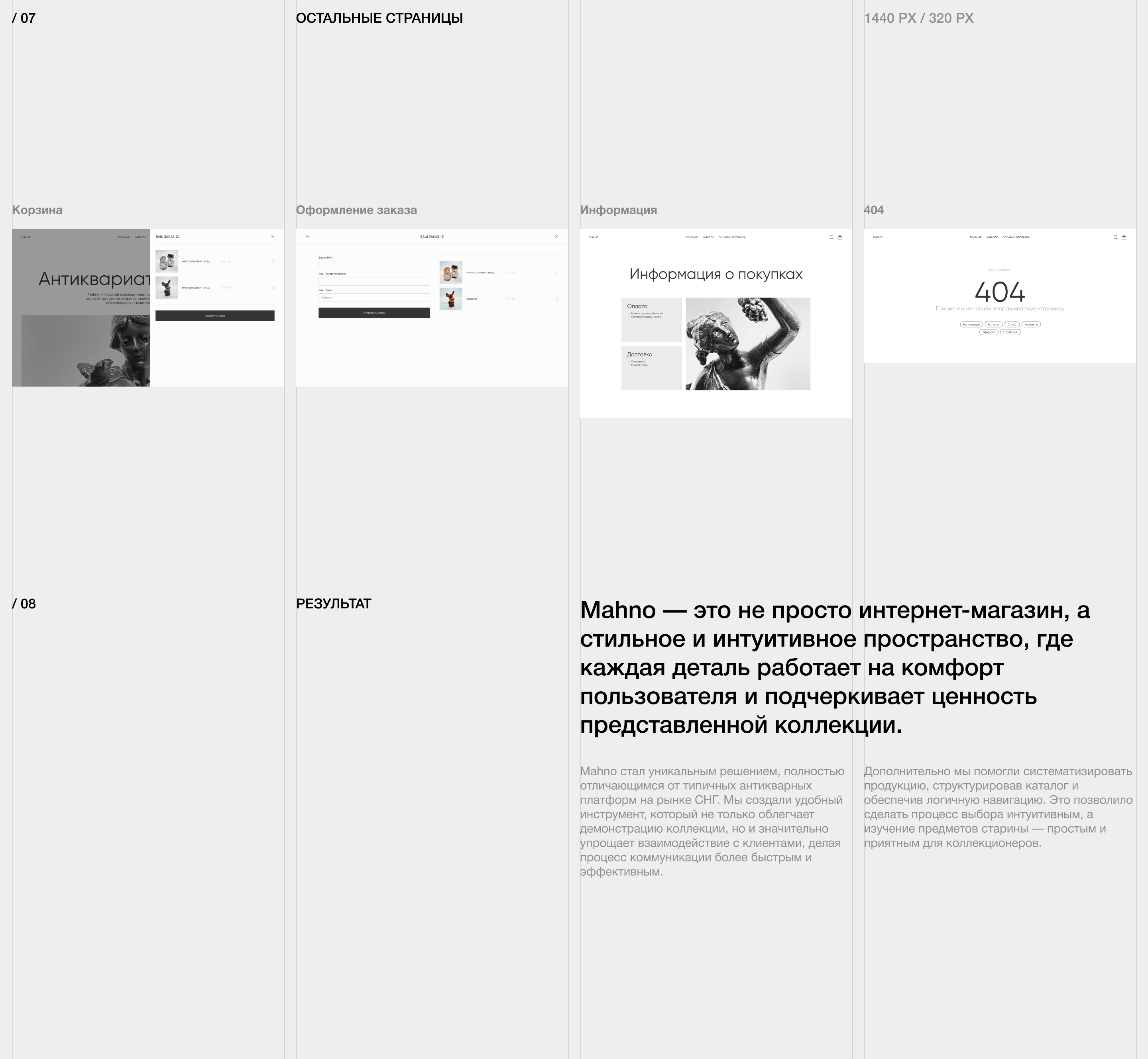 //Махно — Вебсайт, Брендинг — Изображение №9 — Интерфейсы, Брендинг на Dprofile