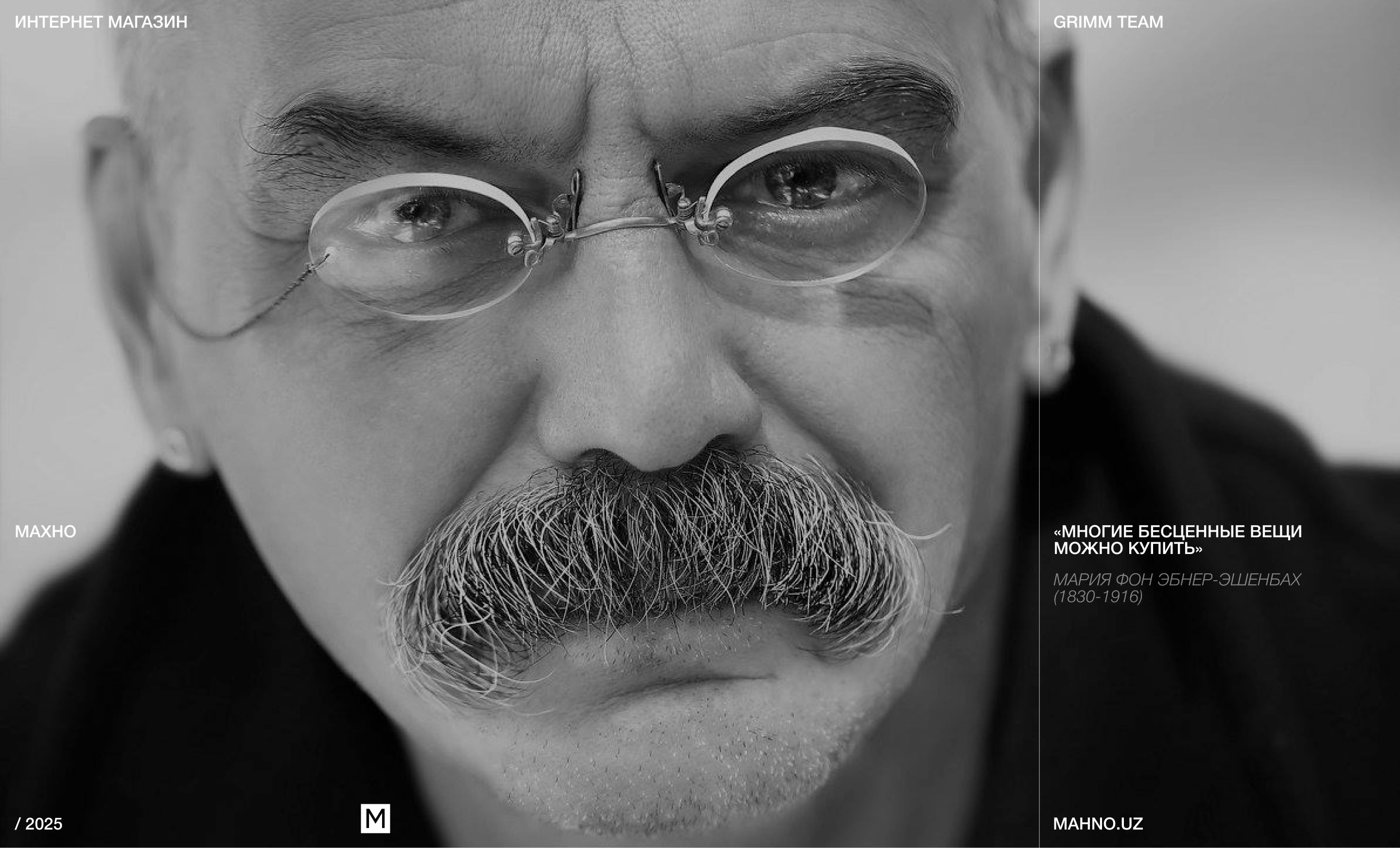 //Махно — Вебсайт, Брендинг — Изображение №1 — Интерфейсы, Брендинг на Dprofile