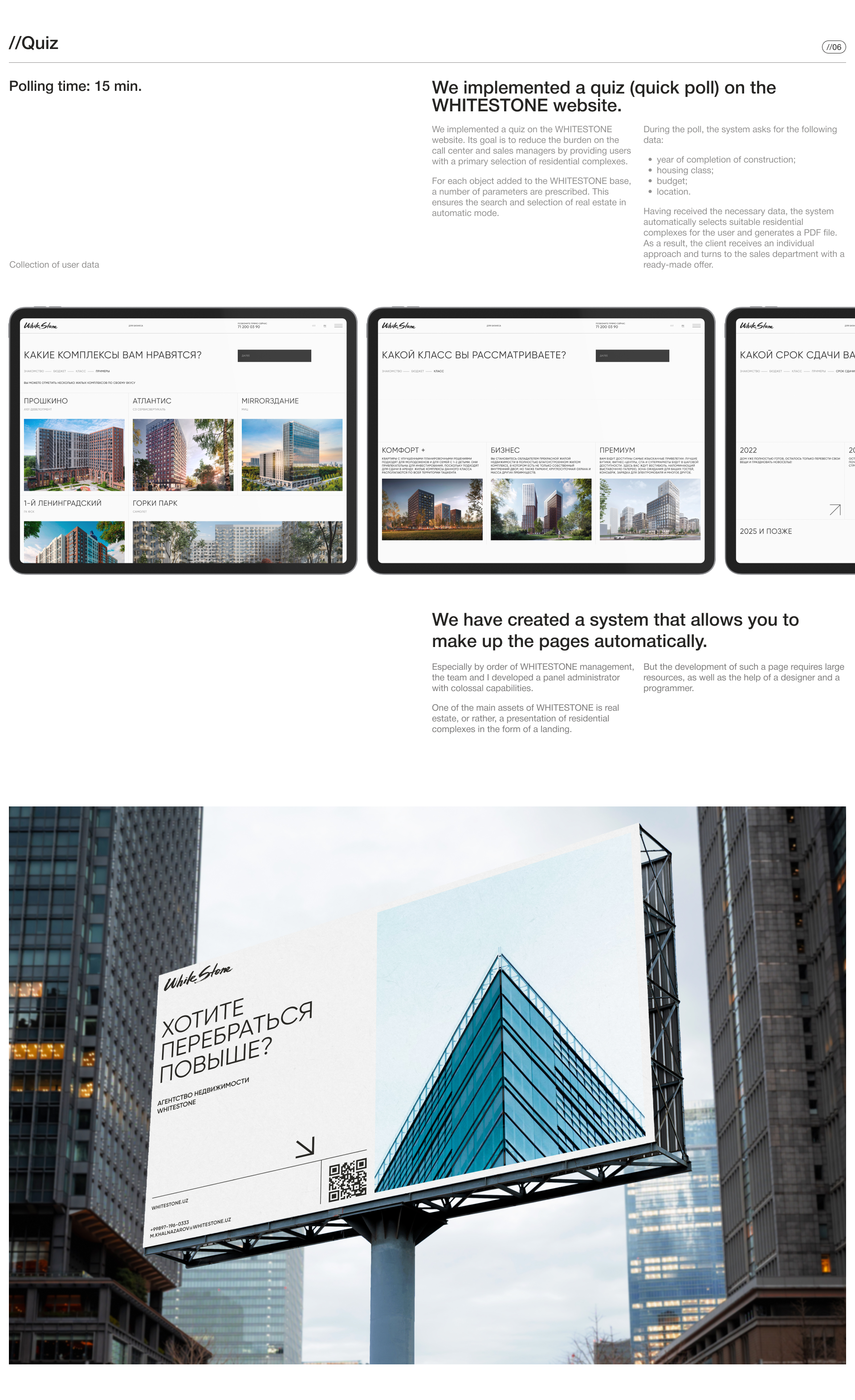 //WHITESTONE — Корпоративный сайт — Изображение №12 — Интерфейсы, Брендинг на Dprofile