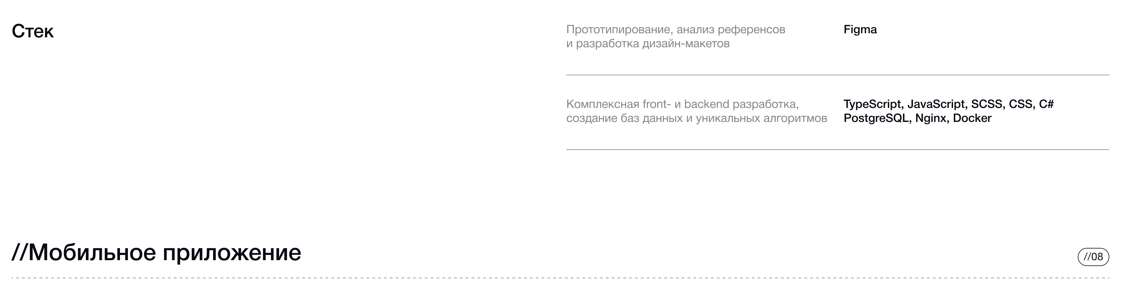 //KINOTICKET — Онлайн-сервис — Изображение №9 — Интерфейсы, Брендинг на Dprofile
