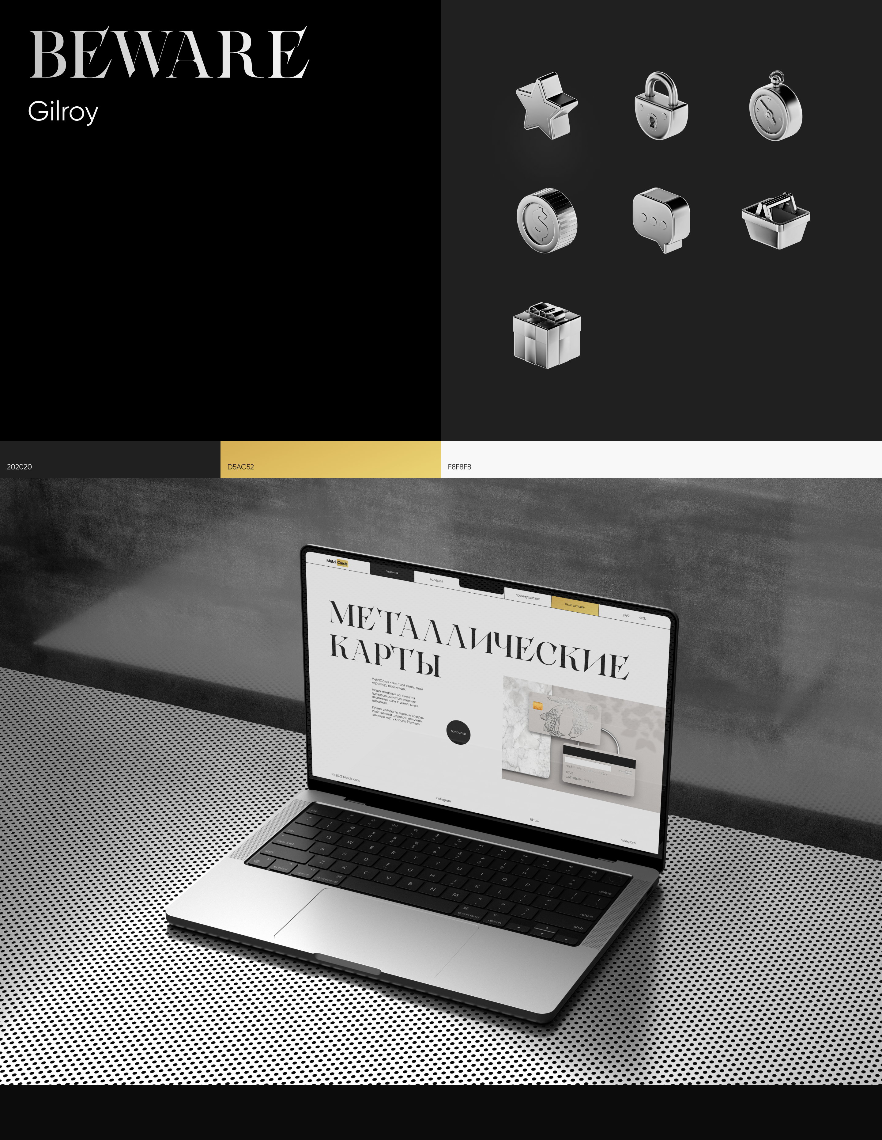 //MetalCards — победитель в премии WDA'24 — Изображение №6 — Интерфейсы, Брендинг на Dprofile