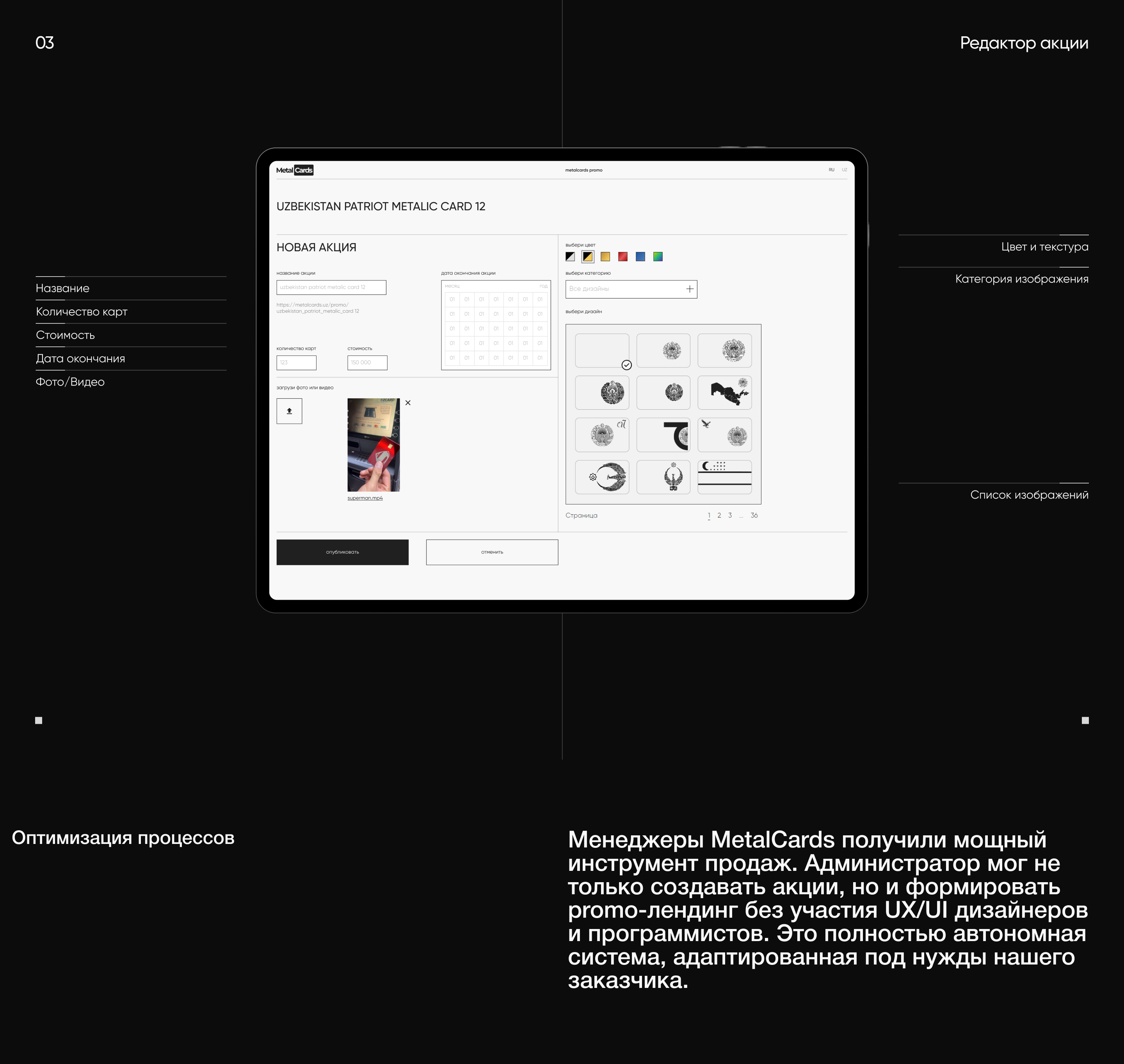 //MetalCards — победитель в премии WDA'24 — Изображение №19 — Интерфейсы, Брендинг на Dprofile
