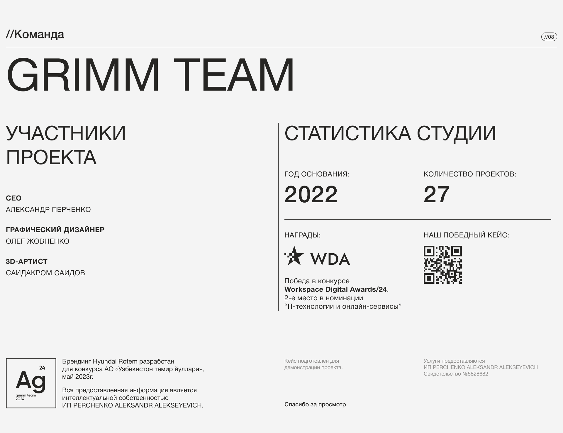 Брендинг поезда Hyundai Rotem — Изображение №11 — 3D на Dprofile
