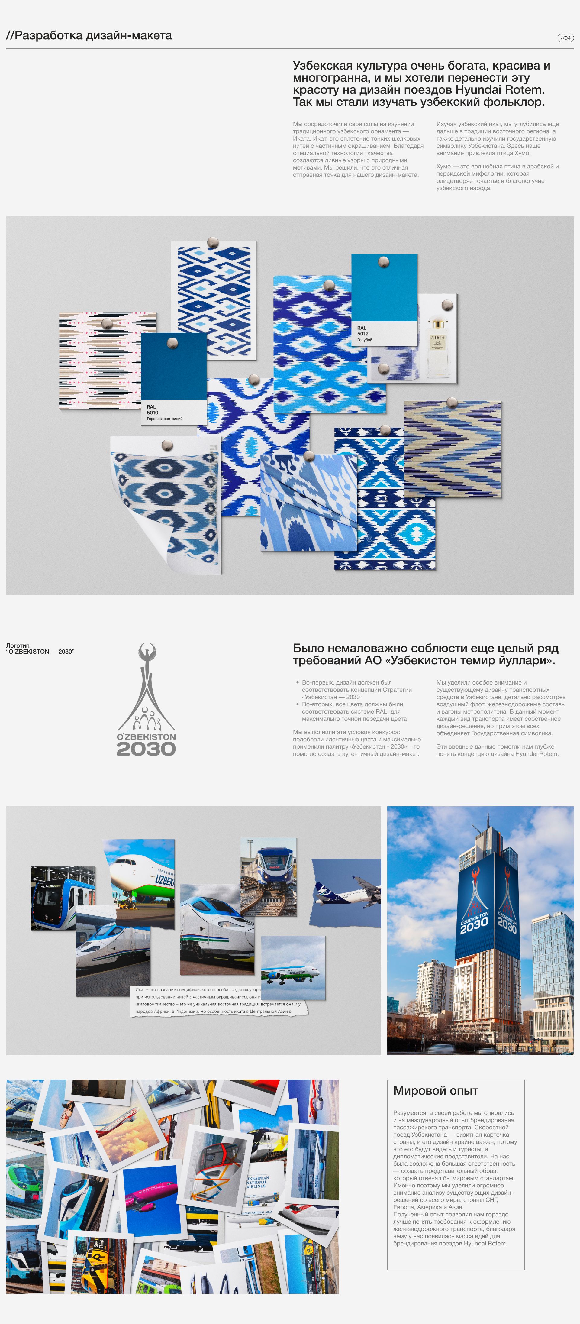 Брендинг поезда Hyundai Rotem — Изображение №5 — 3D на Dprofile