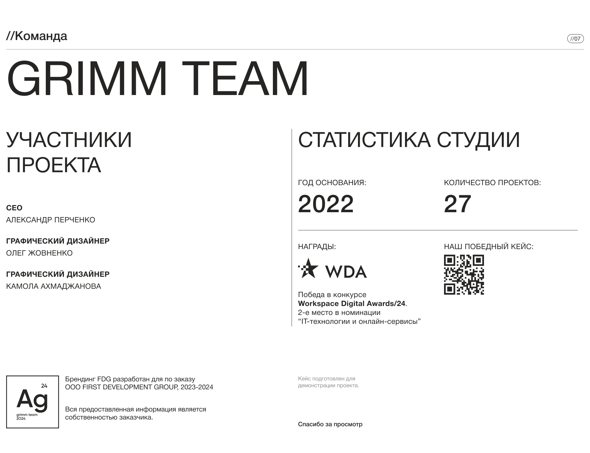//Ребрендинг девелопера FDG — Изображение №16 — Брендинг на Dprofile